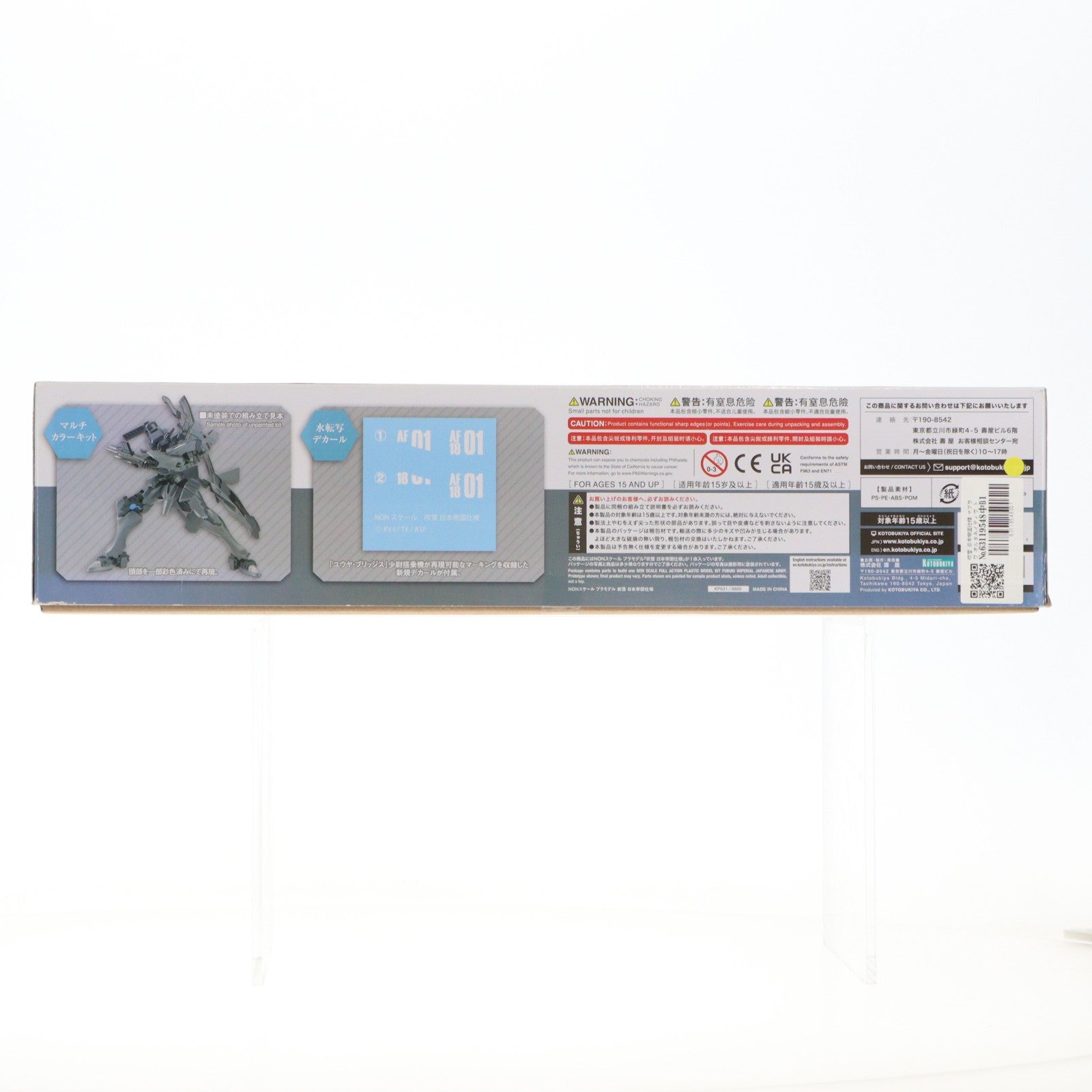 【中古即納】[PTM] 吹雪 日本帝国仕様 マブラヴ オルタネイティヴ トータル・イクリプス プラモデル(KP621) コトブキヤ(20231224)