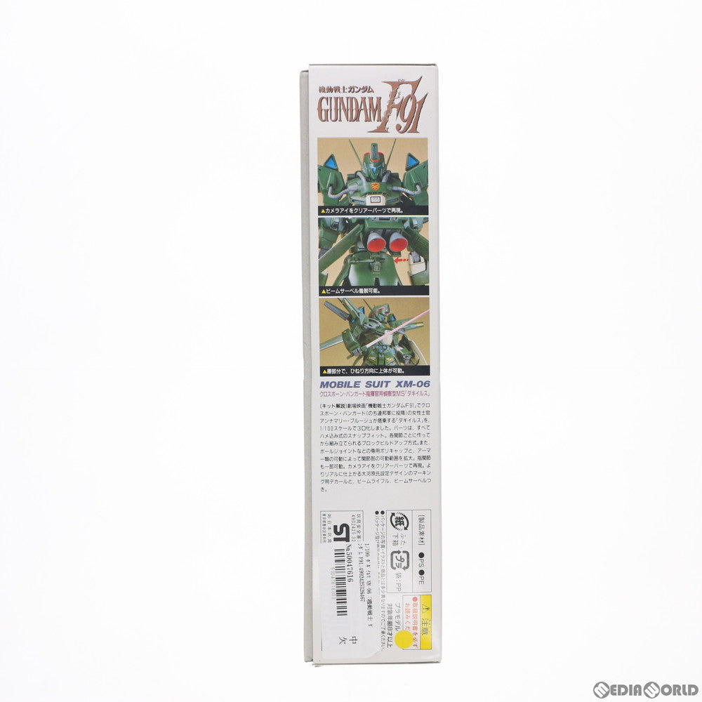 【中古即納】[PTM] 1/100 XM-06 ダギイルス 機動戦士ガンダムF91 プラモデル(0032646) バンダイ(20180228)