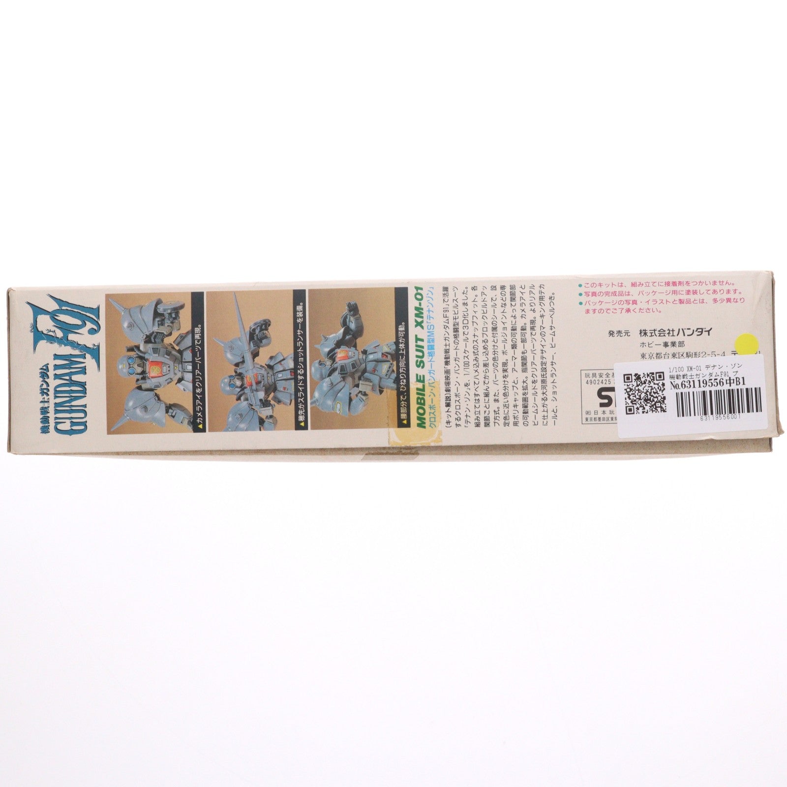 【中古即納】[PTM] 1/100 XM-01 デナン・ゾン 機動戦士ガンダムF91 プラモデル(0032035) バンダイ(20180227)