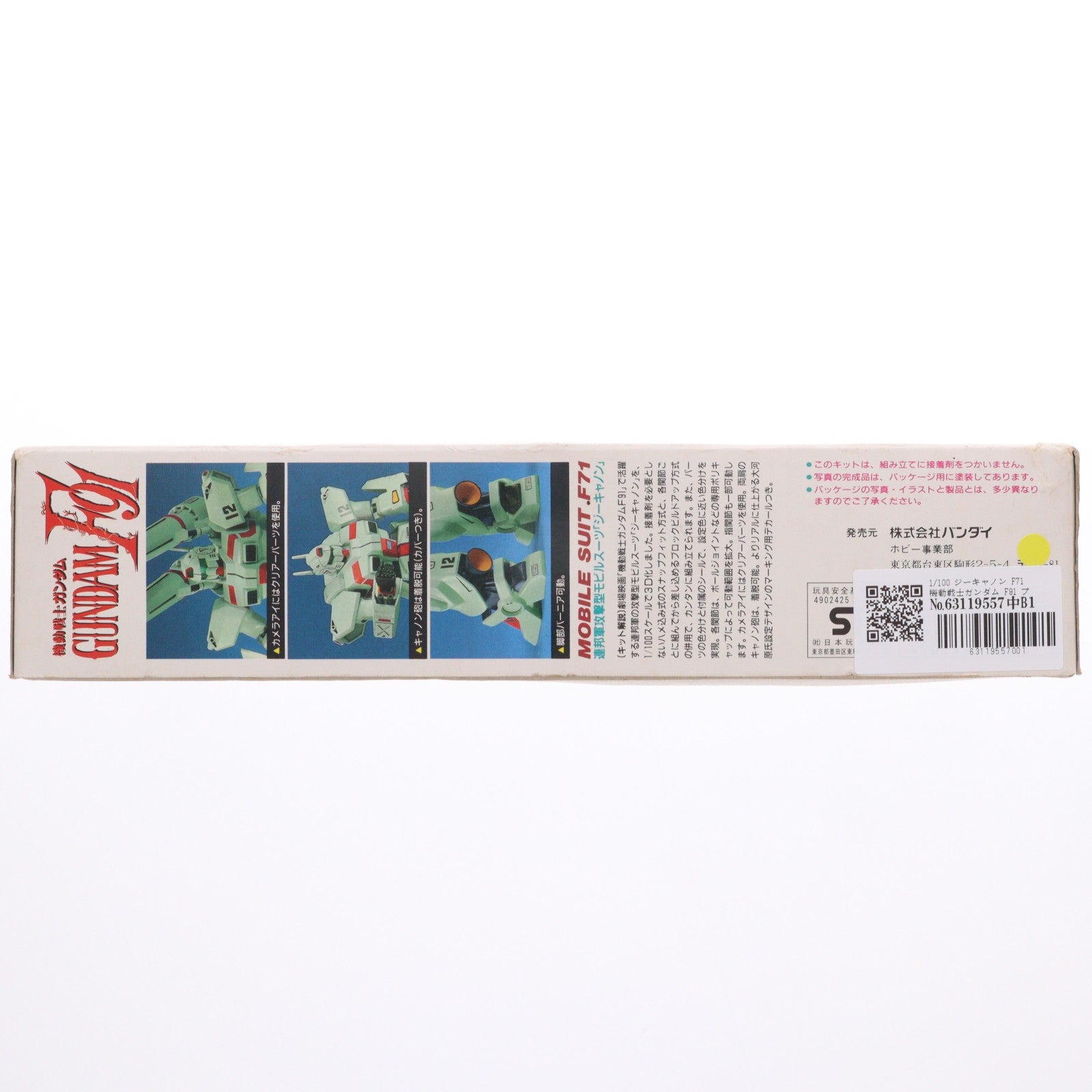 【中古即納】[PTM] 1/100 ジーキャノン F71 機動戦士ガンダム F91 プラモデル バンダイ(20180302)