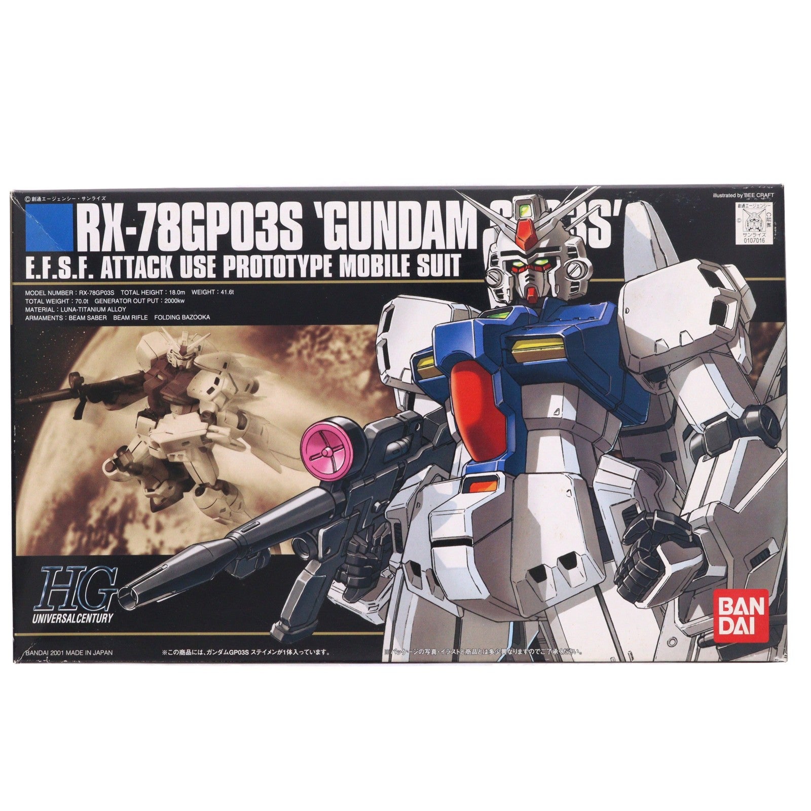 【中古即納】[PTM] HGUC 1/144 RX-78GP03S ガンダム GP03S ステイメン 機動戦士ガンダム0083 STARDUST MEMORY(スターダストメモリー) プラモデル バンダイ(20011231)