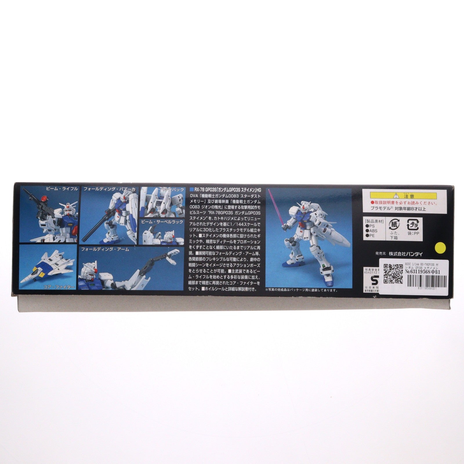【中古即納】[PTM] HGUC 1/144 RX-78GP03S ガンダム GP03S ステイメン 機動戦士ガンダム0083 STARDUST MEMORY(スターダストメモリー) プラモデル バンダイ(20011231)