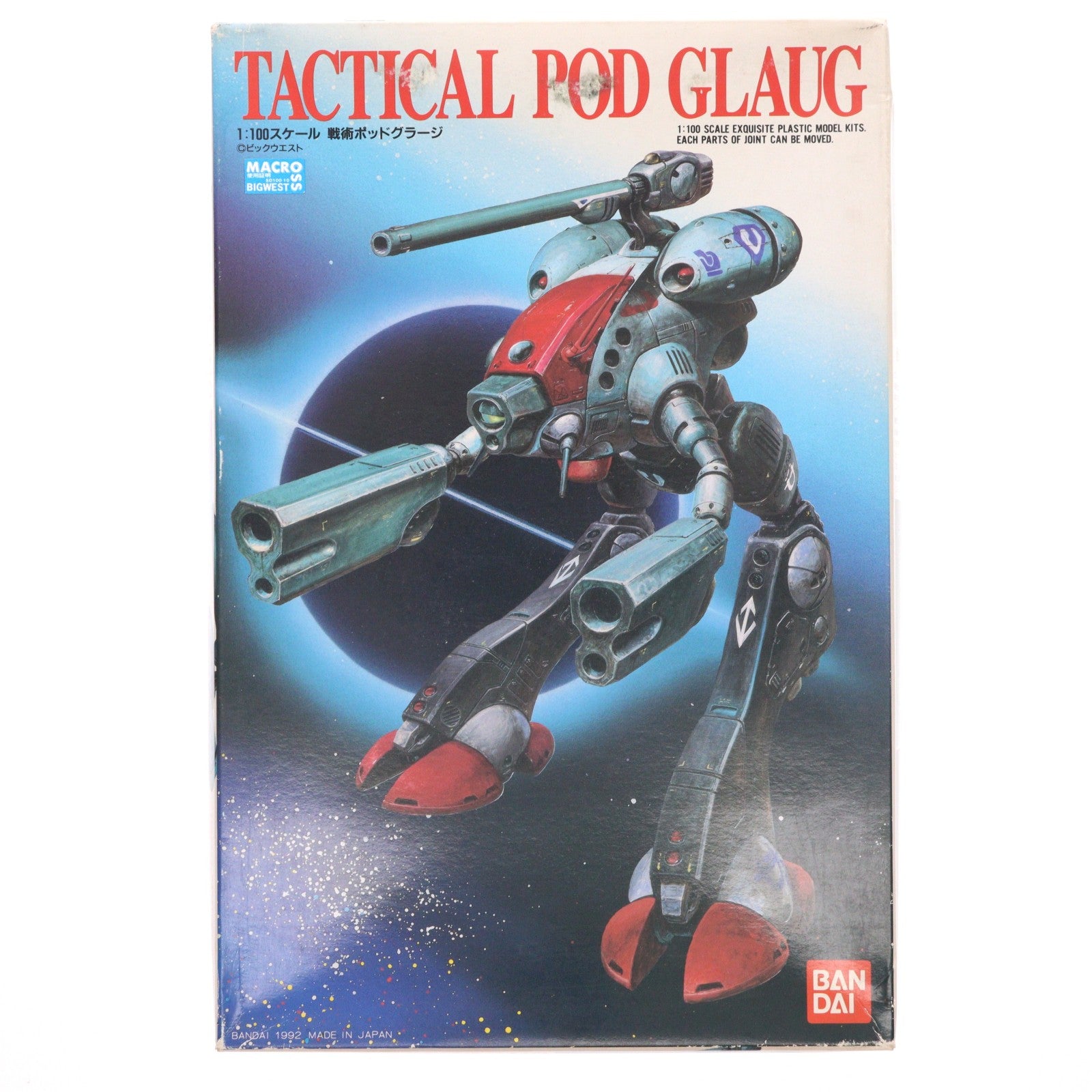 【中古即納】[PTM] 1/100 戦術ポッドグラージ マクロス15周年記念 超時空要塞マクロス プラモデル バンダイ(19991231)