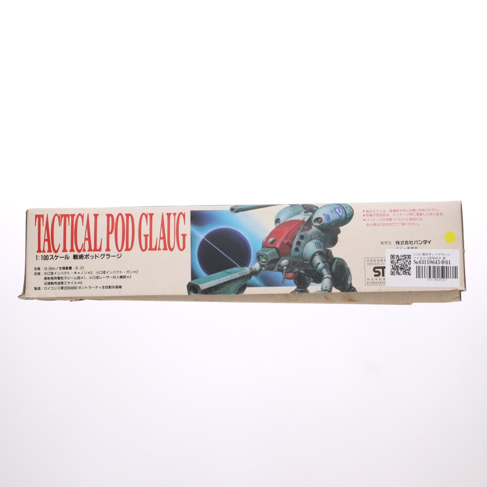 【中古即納】[PTM] 1/100 戦術ポッドグラージ マクロス15周年記念 超時空要塞マクロス プラモデル バンダイ(19991231)