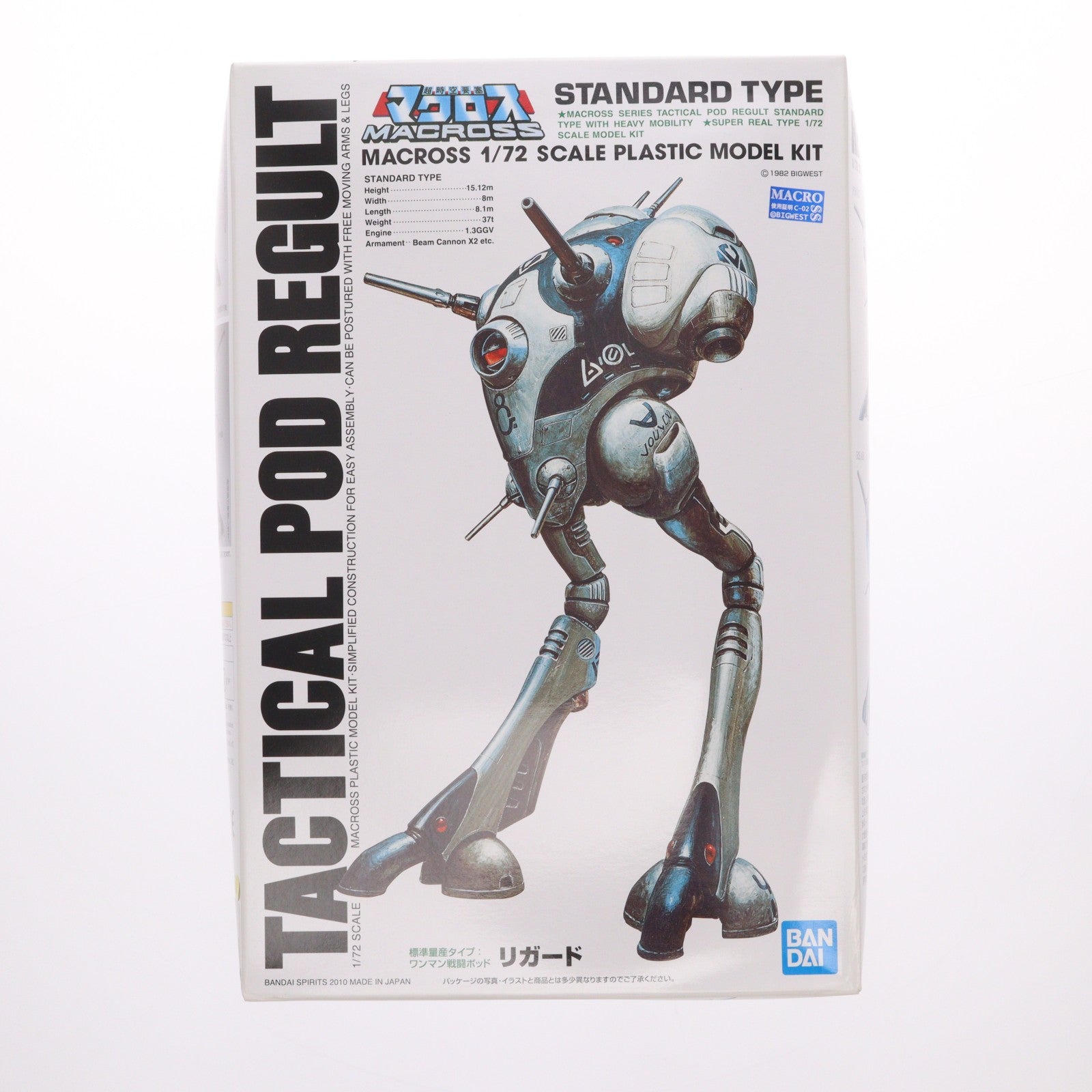 【中古即納】[PTM] 1/72 標準量産タイプ ワンマン戦闘ポッド リガード 超時空要塞マクロス プラモデル(5061228) バンダイスピリッツ(20221026)