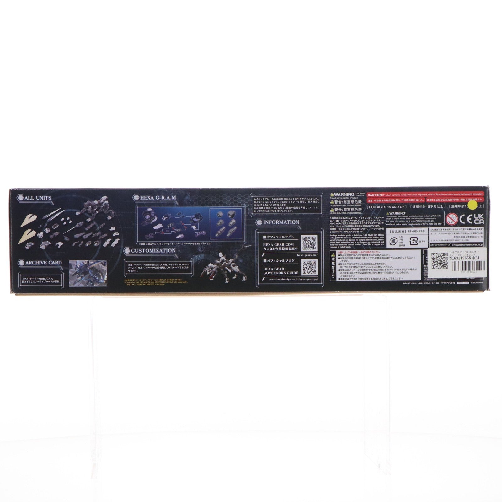 【中古即納】[PTM] ヘキサギア 1/24 エルオーズィー【ロードオブゾアテックス】 プラモデル(HG077) コトブキヤ(20220624)