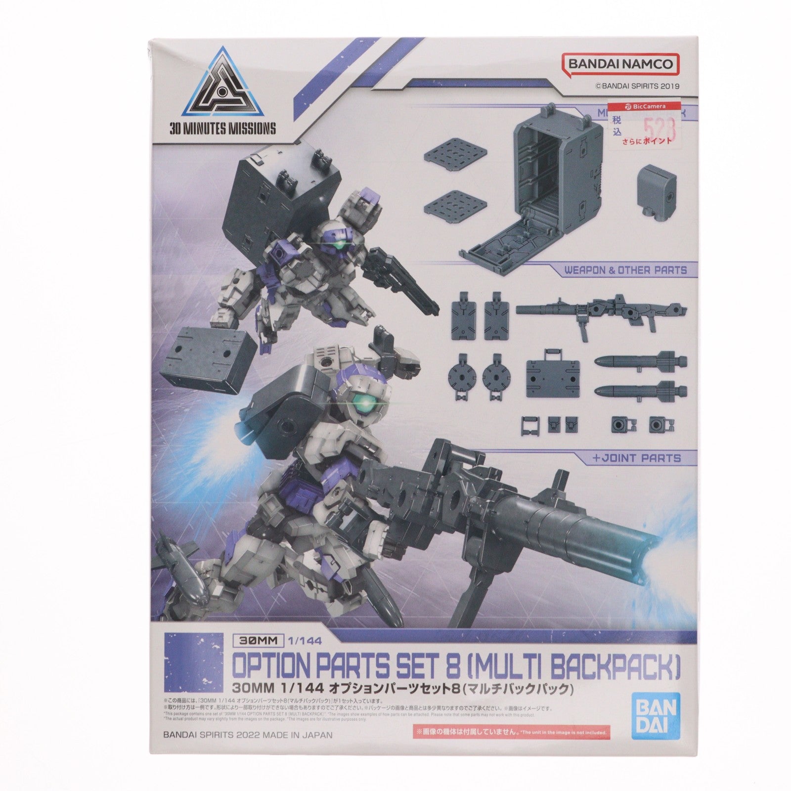 【中古即納】[PTM] (再販) 30MM 1/144 オプションパーツセット8(マルチバックパック) 30 MINUTES MISSIONS(サーティミニッツミッションズ) プラモデル用アクセサリ(5063388) バンダイスピリッツ(20250212)