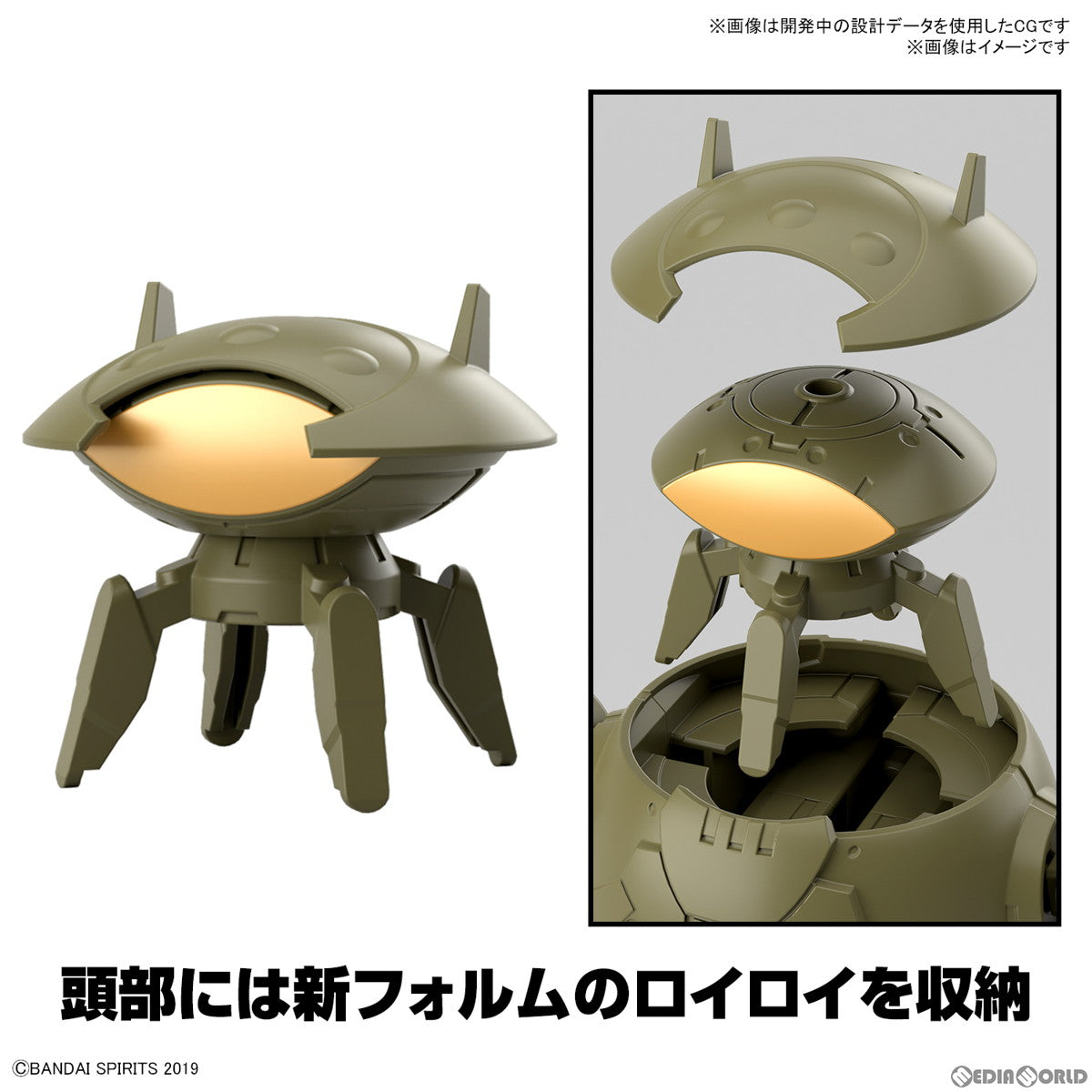 【中古即納】[PTM] (再販) 30MM 1/144 エグザビークル(装甲突撃メカVer.) 30 MINUTES MISSIONS(サーティミニッツミッションズ) プラモデル(5063940) バンダイスピリッツ(20250201)