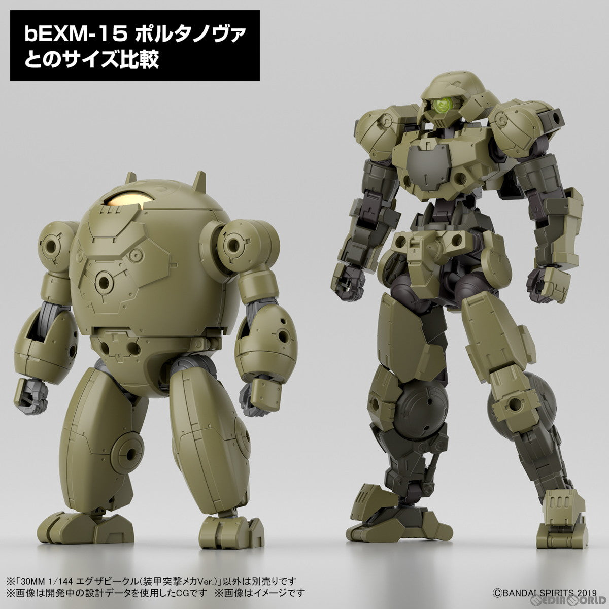 【中古即納】[PTM] (再販) 30MM 1/144 エグザビークル(装甲突撃メカVer.) 30 MINUTES MISSIONS(サーティミニッツミッションズ) プラモデル(5063940) バンダイスピリッツ(20250201)