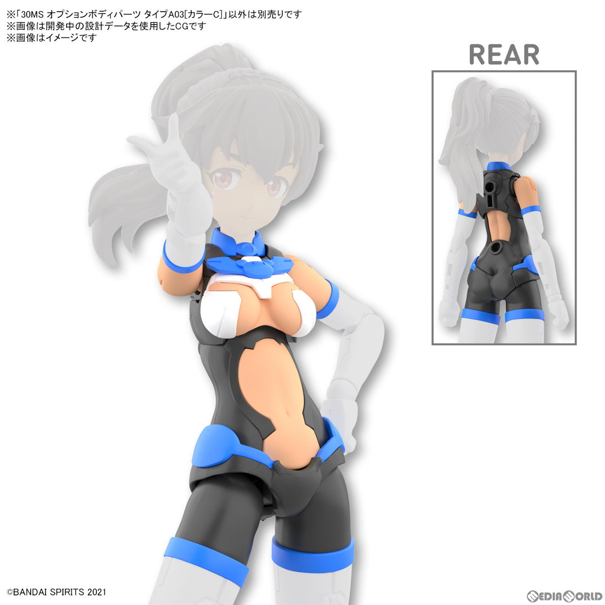 【中古即納】[PTM] (再販) 30MS オプションボディパーツ タイプA03[カラーC] 30 MINUTES SISTERS(サーティミニッツシスターズ) プラモデル(5062952) バンダイスピリッツ(20250712)
