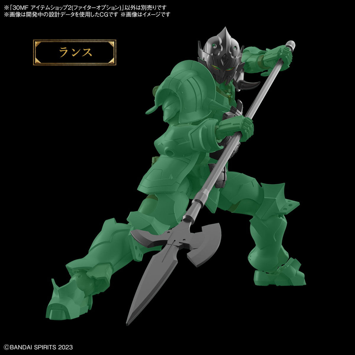 【中古即納】[PTM] (再販) 30MF アイテムショップ2(ファイターオプション) 30 MINUTES FANTASY(サーティミニッツファンタジー) プラモデル用アクセサリ(5067449) バンダイスピリッツ(20250423)