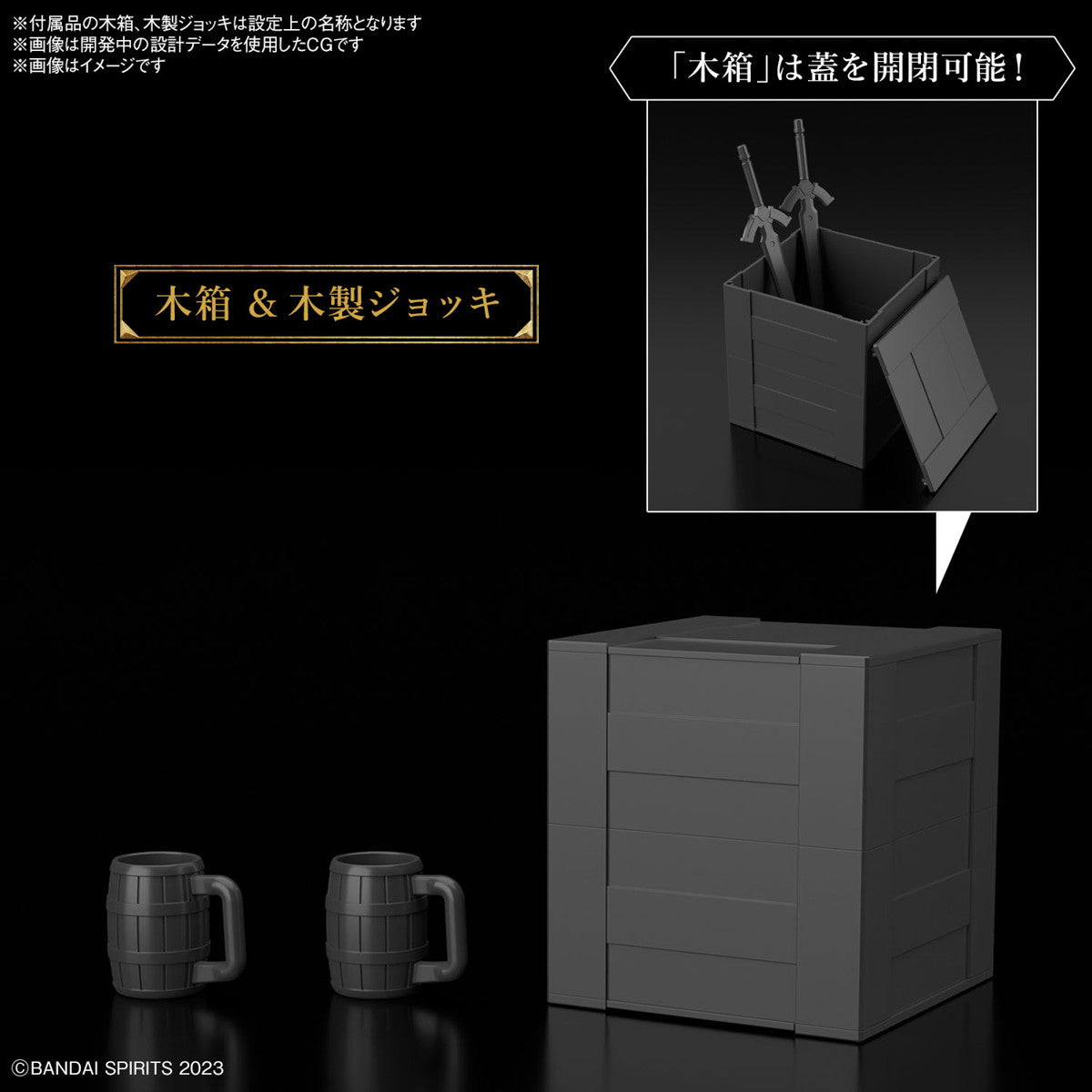 【中古即納】[PTM] (再販) 30MF アイテムショップ2(ファイターオプション) 30 MINUTES FANTASY(サーティミニッツファンタジー) プラモデル用アクセサリ(5067449) バンダイスピリッツ(20250423)