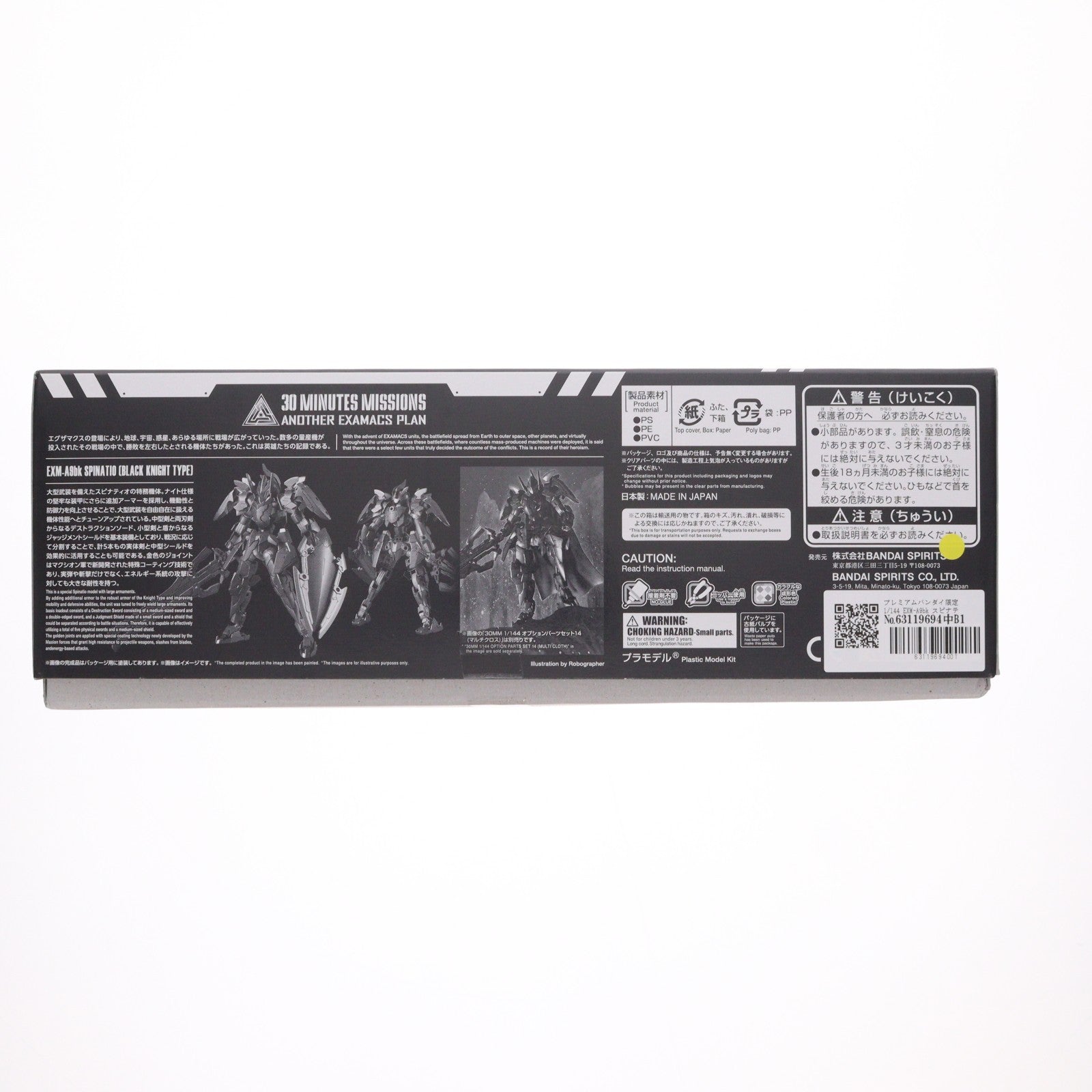 【中古即納】[PTM] プレミアムバンダイ限定 1/144 EXM-A9bk スピナティオ(ブラックナイト仕様) 30 MINUTES MISSIONS(サーティミニッツミッションズ) ANOTHER EXAMACS PLAN プラモデル(5066729) バンダイスピリッツ(20240630)