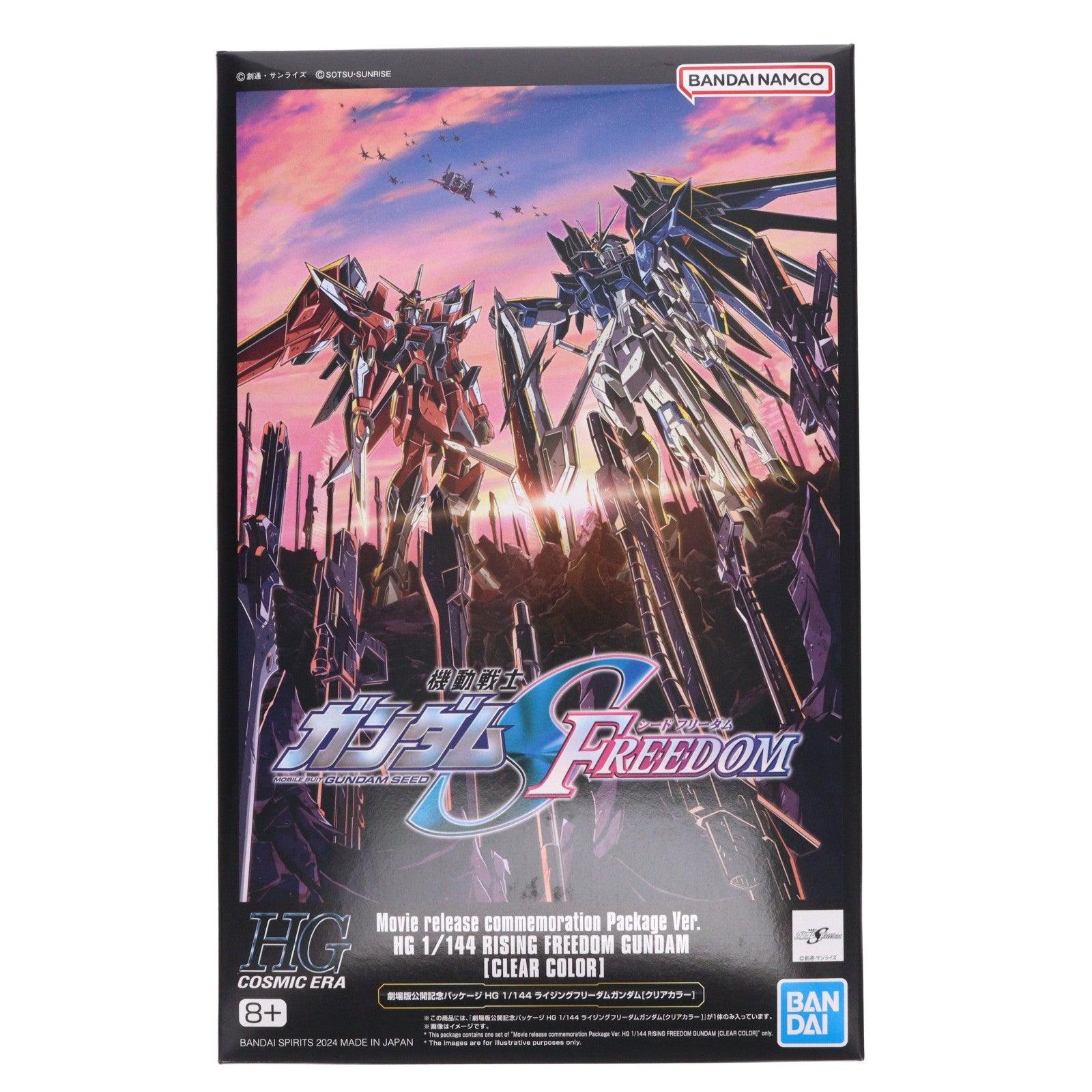 【中古即納】[PTM] 劇場限定 HG 1/144 ライジングフリーダムガンダム[クリアカラー] 機動戦士ガンダムSEED FREEDOM(シード フリーダム) プラモデル(5065797) バンダイスピリッツ(20240126)