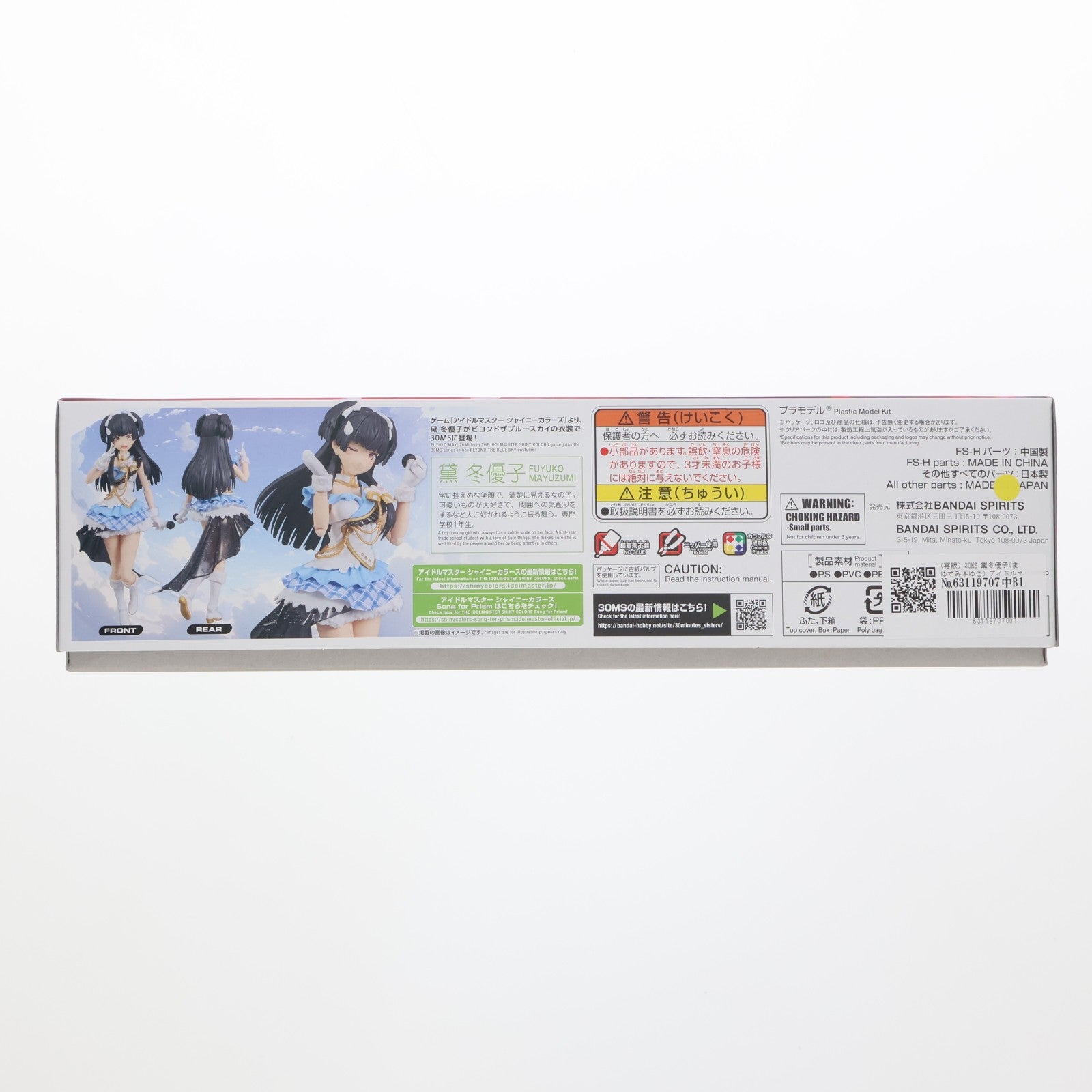 【中古即納】[PTM] (再販) 30MS 黛冬優子(まゆずみふゆこ) アイドルマスター シャイニーカラーズ 30 MINUTES SISTERS(サーティミニッツシスターズ) プラモデル(5068552) バンダイスピリッツ(20250618)