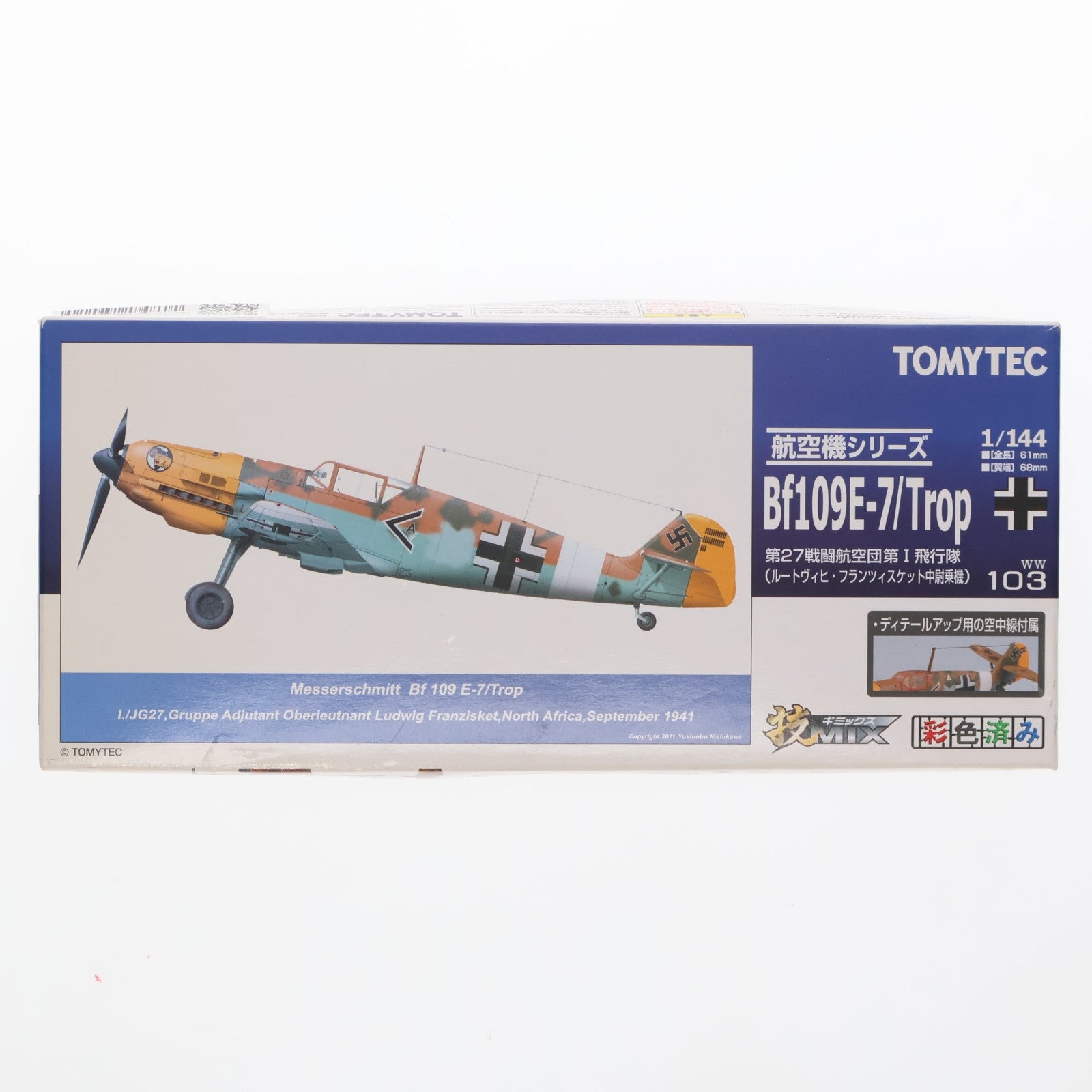 【中古即納】[PTM] 技MIX航空機シリーズ WW103 1/144 Bf109E-7/Trop 第27戦闘航空団 プラモデル(228967) トミーテック(20110331)
