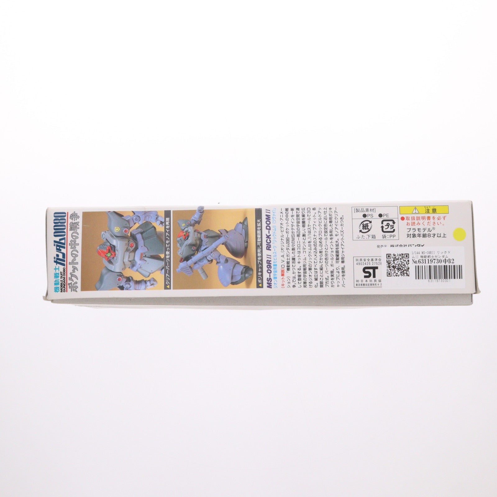 【中古即納】[PTM] 1/144 MS-09RII リックドムII 機動戦士ガンダム0080 ポケットの中の戦争 プラモデル バンダイ(19991231)