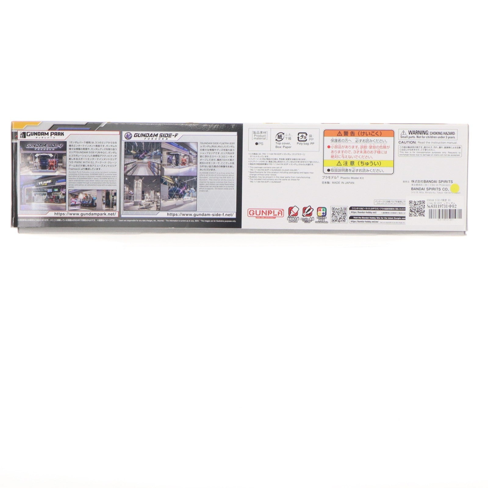 【中古即納】[PTM] GUNDAM SIDE-F限定 RG 1/144 RX-93ff νガンダム(クリアカラー) 機動戦士ガンダム 逆襲のシャア プラモデル(5066580) バンダイスピリッツ(20240727)