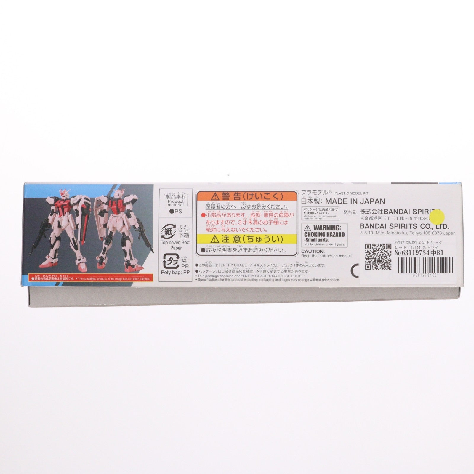 【中古即納】[PTM] ENTRY GRADE(エントリーグレード) 1/144 ストライクルージュ 機動戦士ガンダムSEED(シード) プラモデル(5068321) バンダイスピリッツ(20250117)