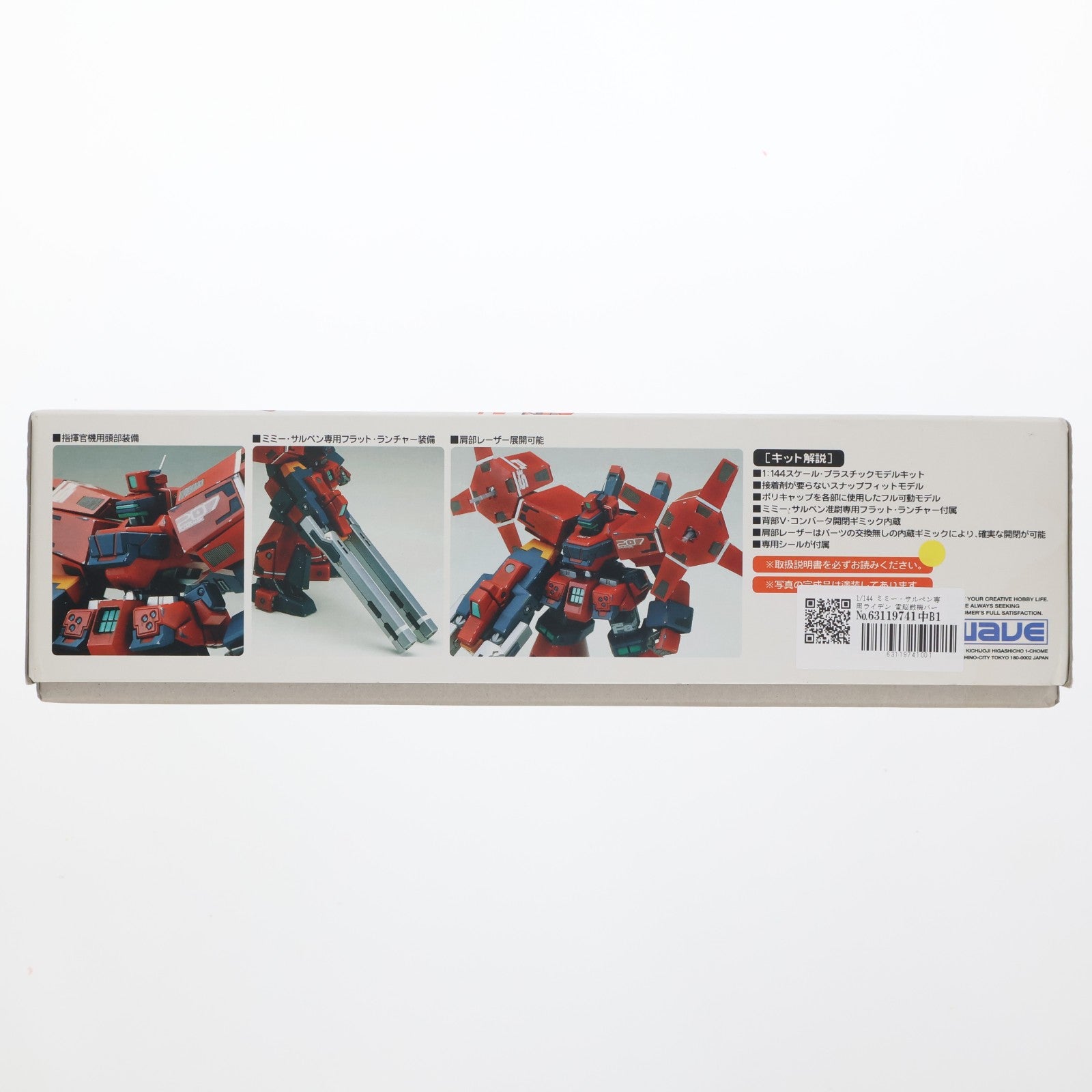 【中古即納】[PTM] 1/144 ミミー・サルペン専用ライデン 電脳戦機バーチャロン One-Man Rescue V.R.V.シリーズ プラモデル ウェーブ(WAVE)(19991002)