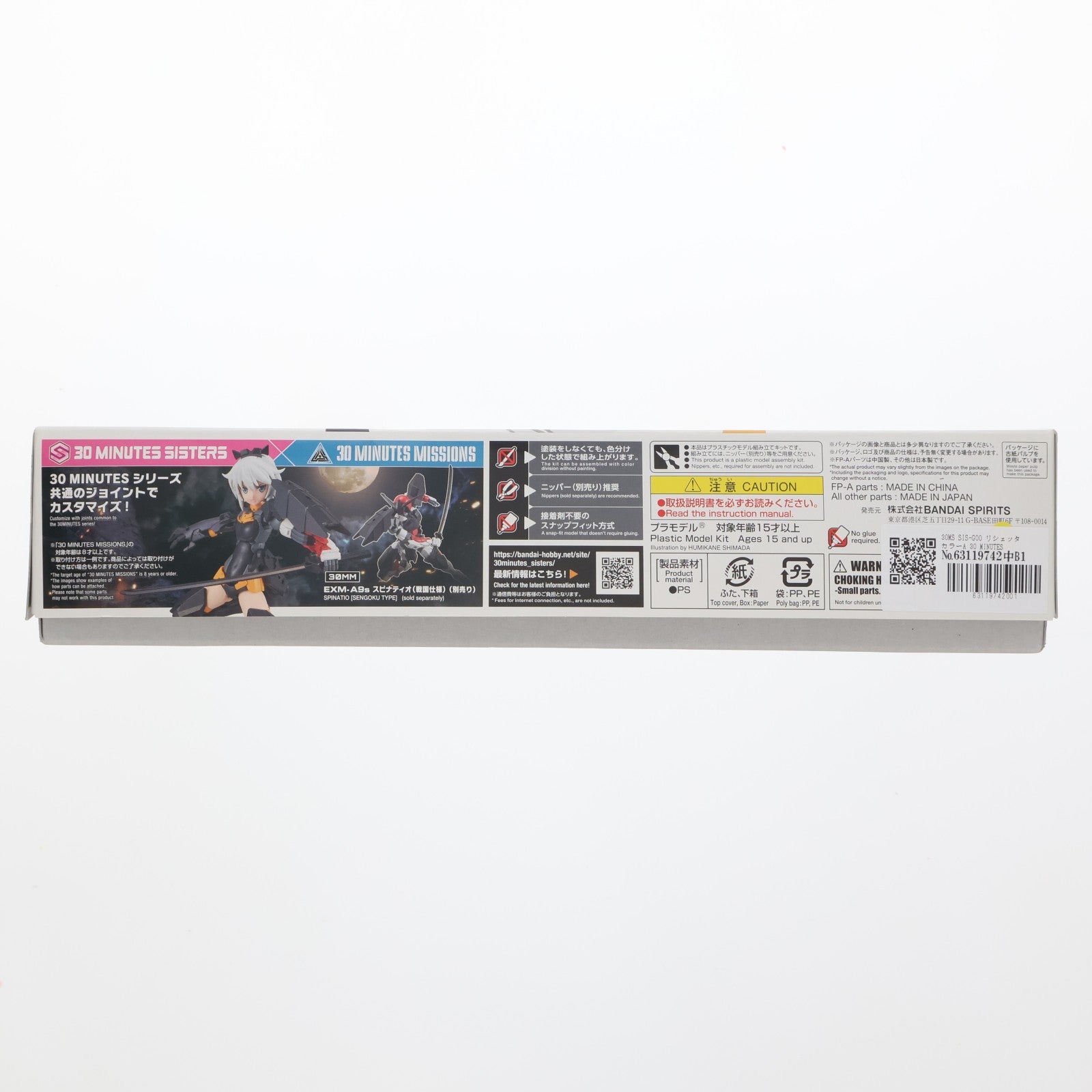 【中古即納】[PTM] 30MS SIS-G00 リシェッタ カラーA 30 MINUTES SISTERS(サーティミニッツシスターズ) プラモデル(2561677) バンダイスピリッツ(20240430)