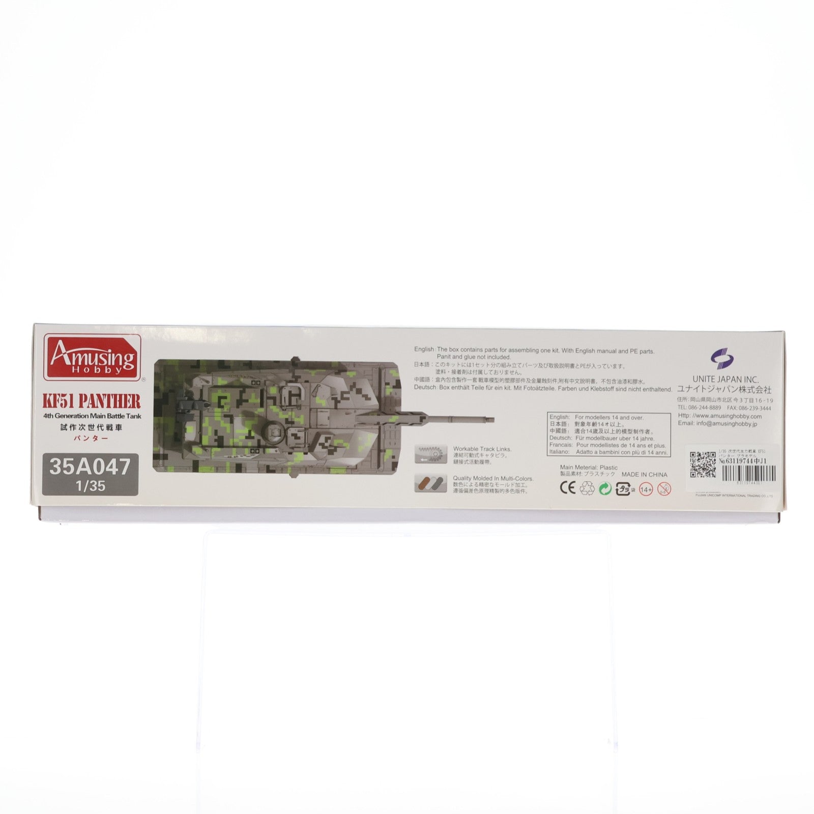 【中古即納】[PTM] 1/35 次世代主力戦車 KF51 パンター プラモデル(AMH35A047) Amusing Hobby(アミュージングホビー)(20230616)