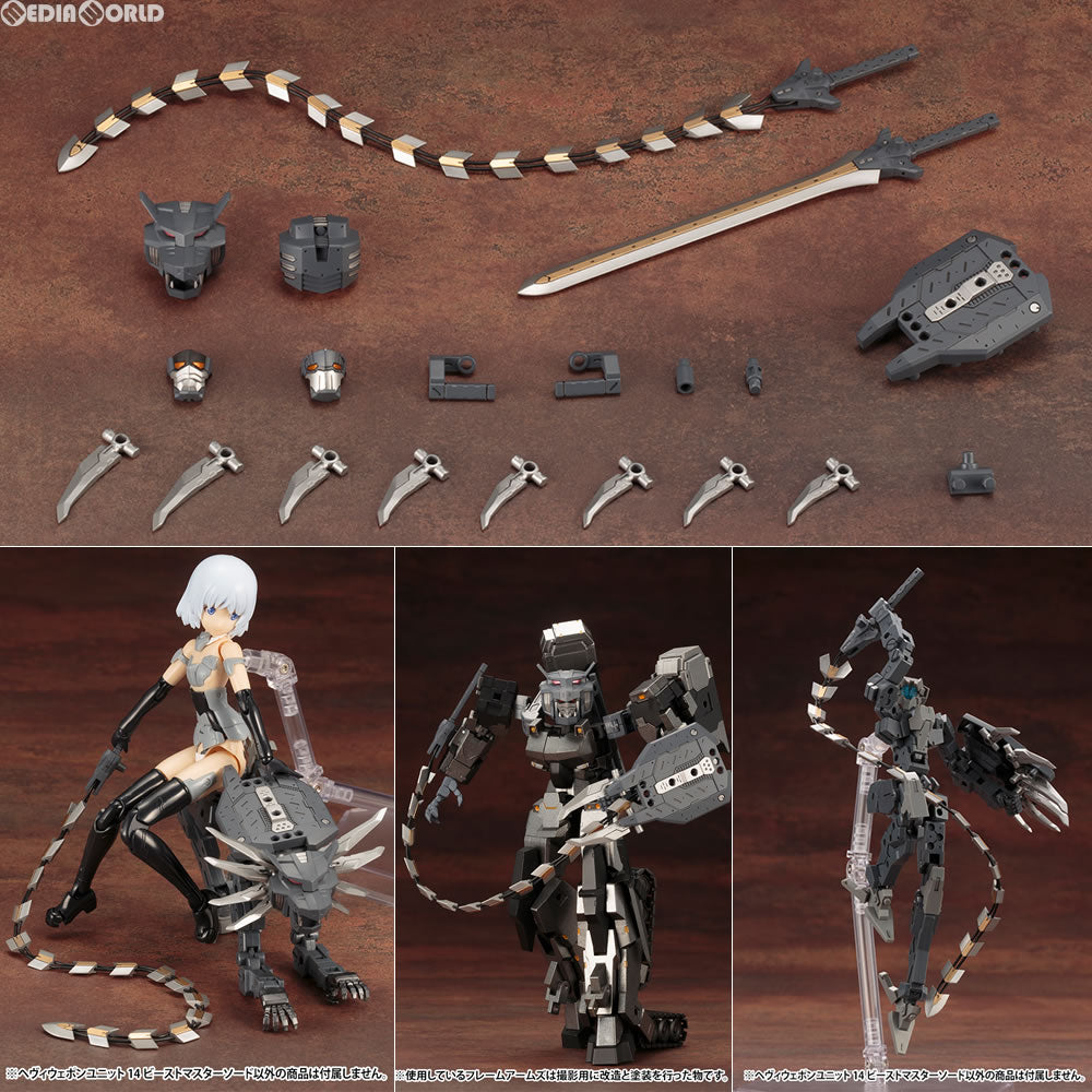 【中古即納】[PTM] M.S.G モデリングサポートグッズ ヘヴィウェポンユニット 14 ビーストマスターソード プラモデル用アクセサリ(MH14) コトブキヤ(20170826)
