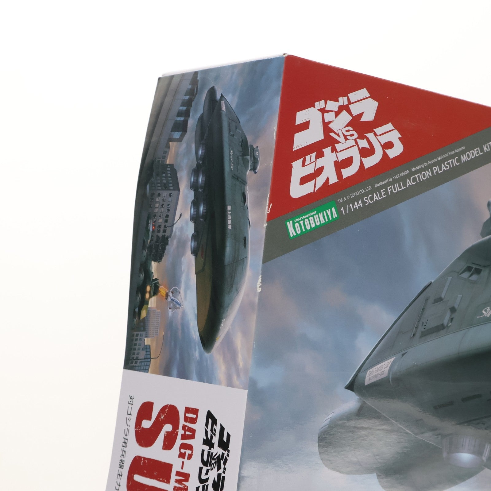【中古即納】[PTM] (再販) 1/144 スーパーX2 ゴジラVSビオランテ プラモデル(KP330X) コトブキヤ(20240519)