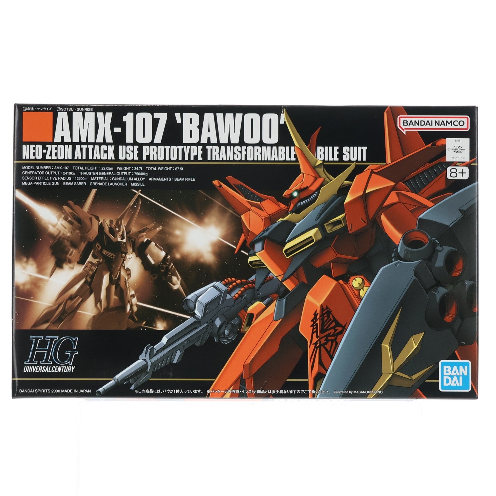 【中古即納】[PTM] (再販) HGUC 1/144 AMX-107 バウ 機動戦士ガンダムZZ(ダブルゼータ) プラモデル(5063141) バンダイスピリッツ(20250419)