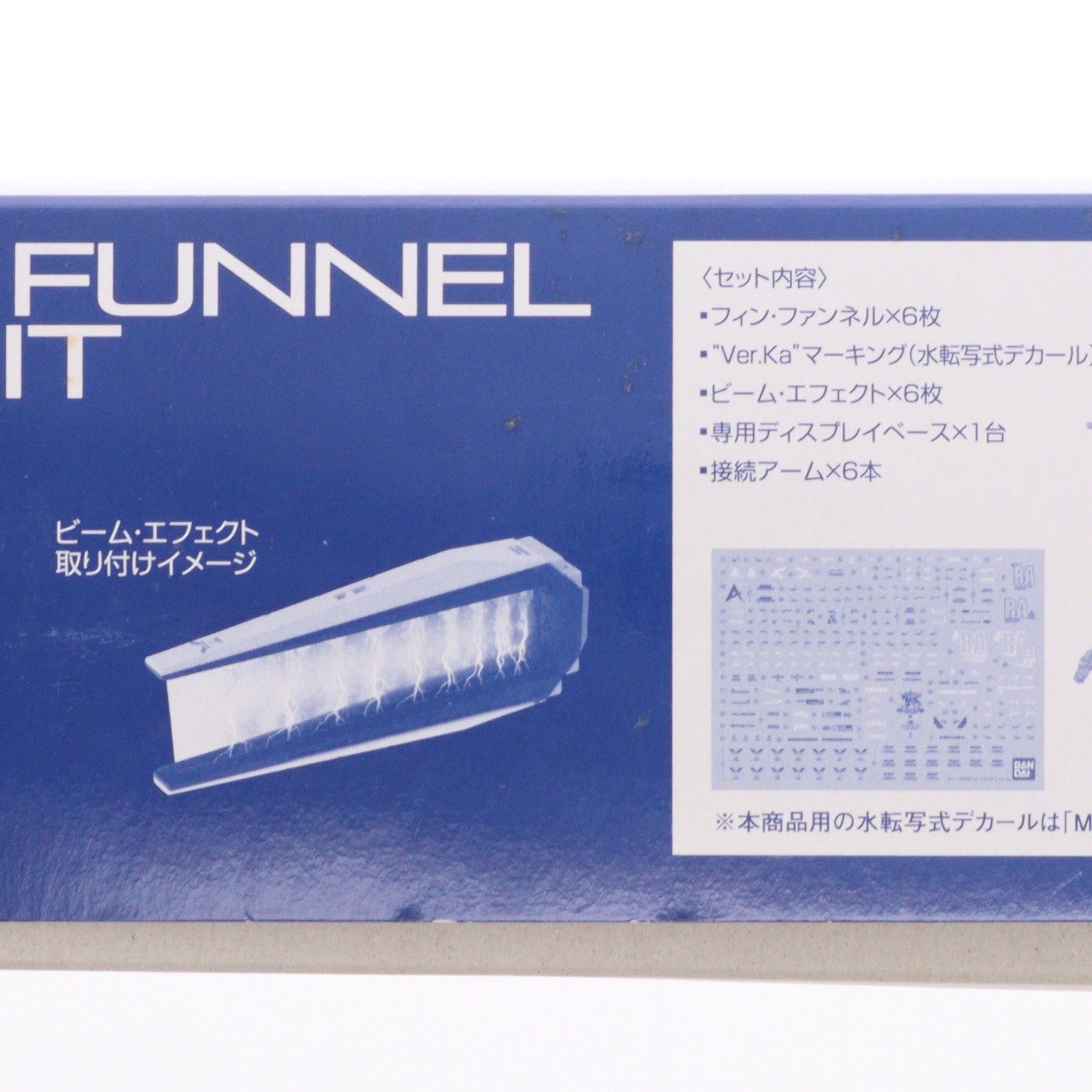 【中古即納】[PTM] プレミアムバンダイ限定 MG 1/100 ダブル・フィン・ファンネル拡張ユニット(MG νガンダムVer.Ka用) 機動戦士ガンダム 逆襲のシャア プラモデル用アクセサリ(0180625) バンダイ(20130123)