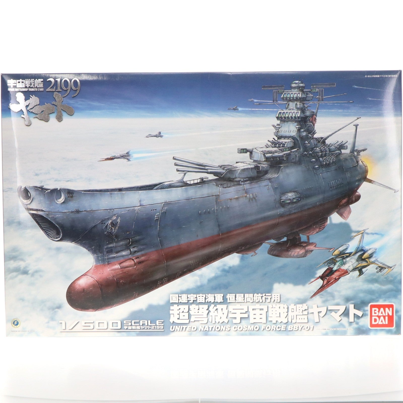 【中古即納】[PTM] 1/500 宇宙戦艦ヤマト2199 プラモデル(0186230) バンダイ(20170624)