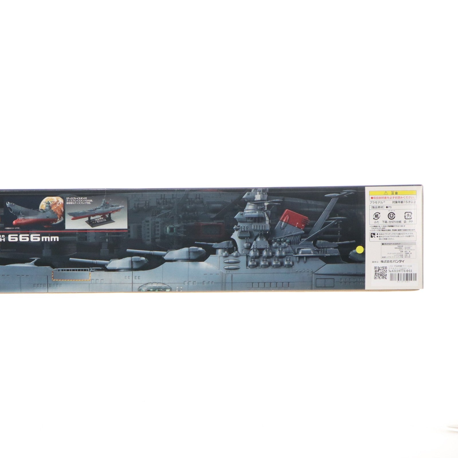 【中古即納】[PTM] 1/500 宇宙戦艦ヤマト2199 プラモデル(0186230) バンダイ(20170624)