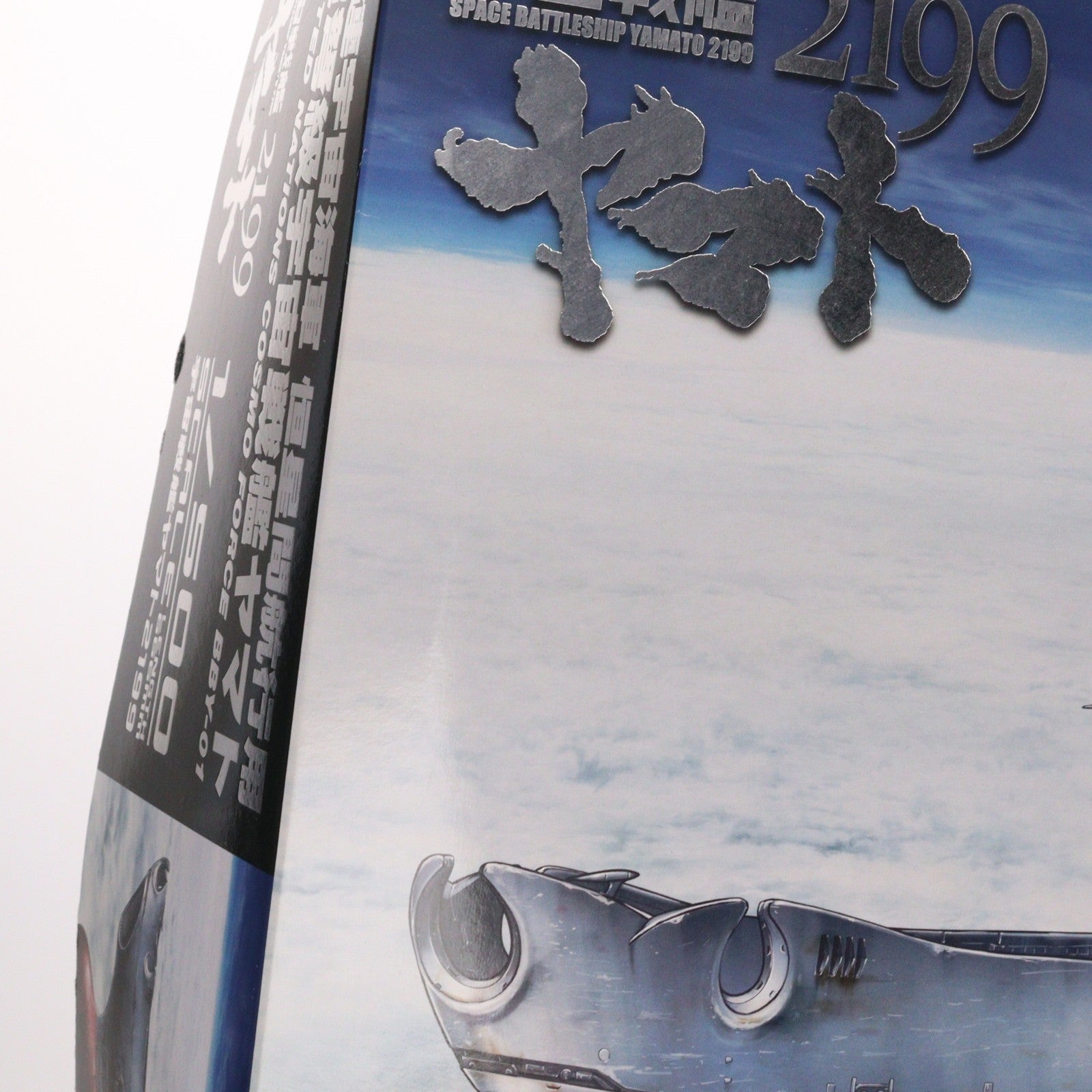 【中古即納】[PTM] 1/500 宇宙戦艦ヤマト2199 プラモデル(0186230) バンダイ(20170624)