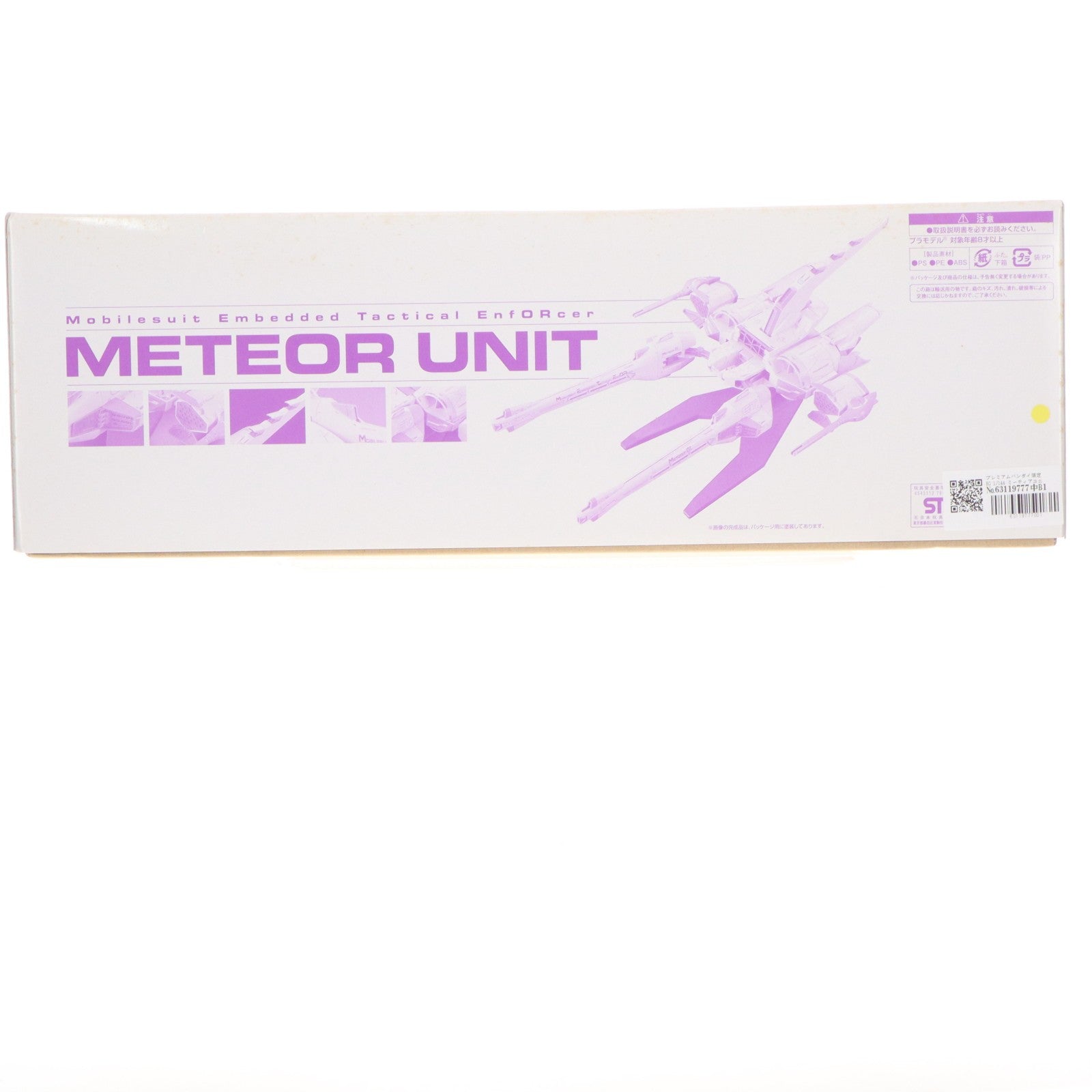 【中古即納】[PTM] プレミアムバンダイ限定 HG 1/144 ミーティアユニット 機動戦士ガンダムSEED(シード) プラモデル(017852) バンダイ(20121031)