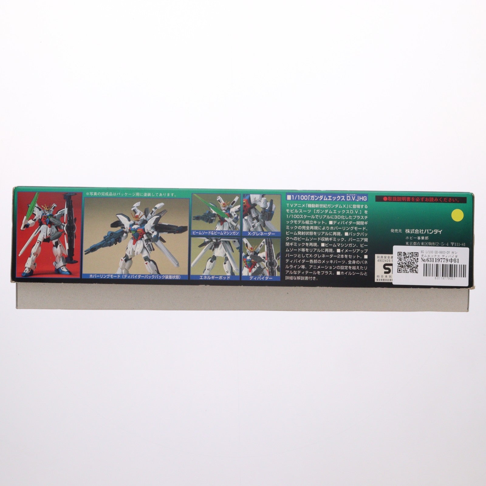 【中古即納】[PTM] HG 1/100 GX-9900-DV ガンダムエックス ディバイダー 機動新世紀ガンダムX プラモデル(0054287) バンダイ(20180221)