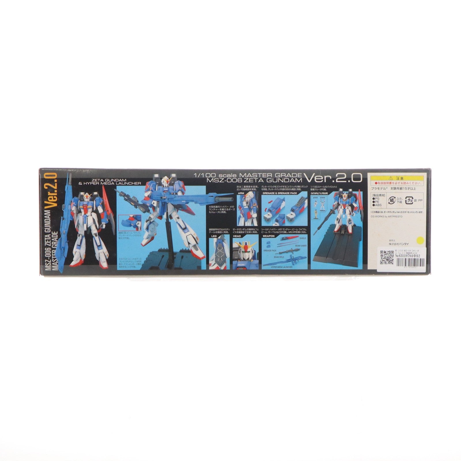 【中古即納】[PTM] MG 1/100 MSZ-006 Zガンダム Ver.2.0 機動戦士Zガンダム プラモデル(0139597) バンダイ(20180130)