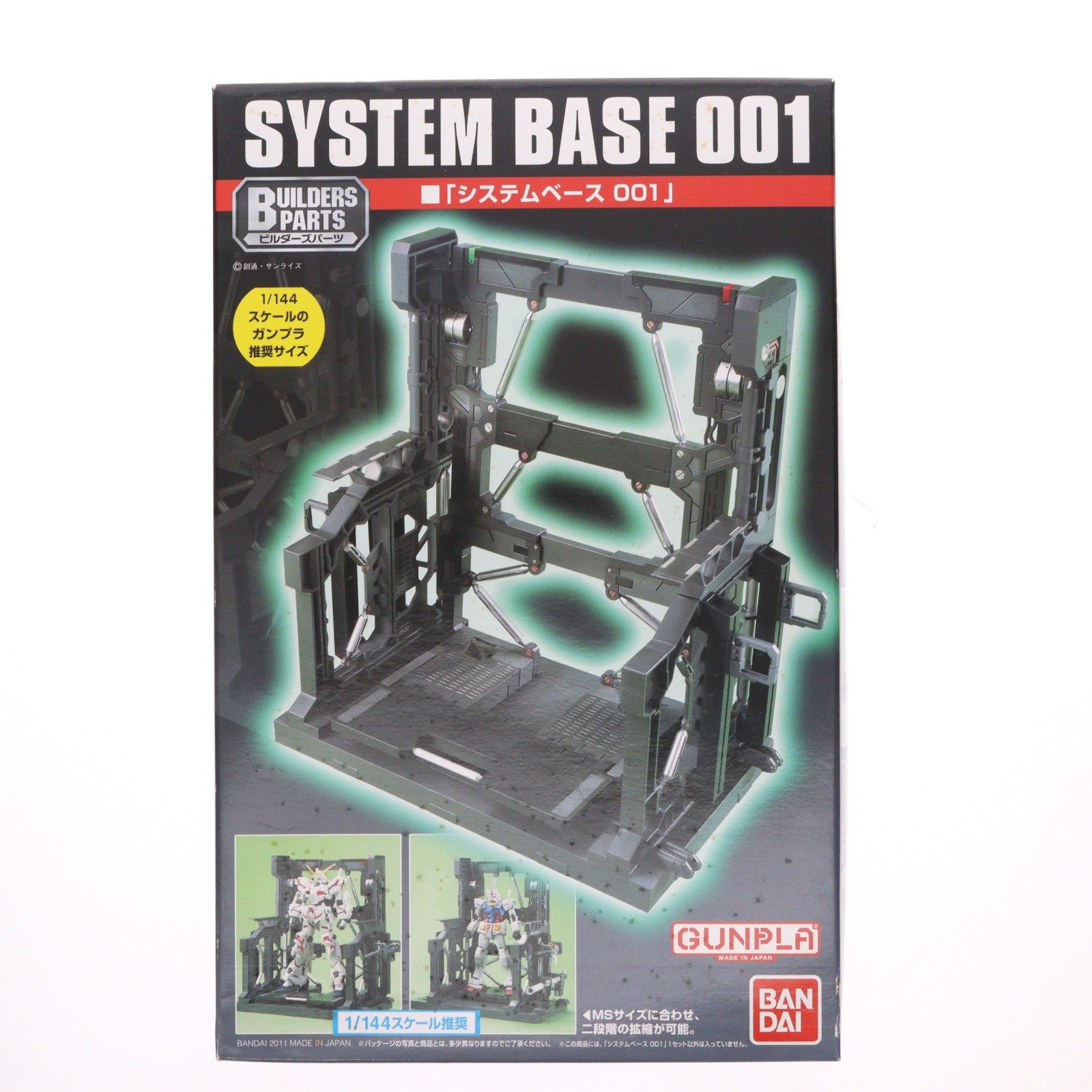 【中古即納】[PTM] ビルダーズパーツ EXP003 1/144 システムベース001 機動戦士ガンダム プラモデル用アクセサリ バンダイ(20180124)