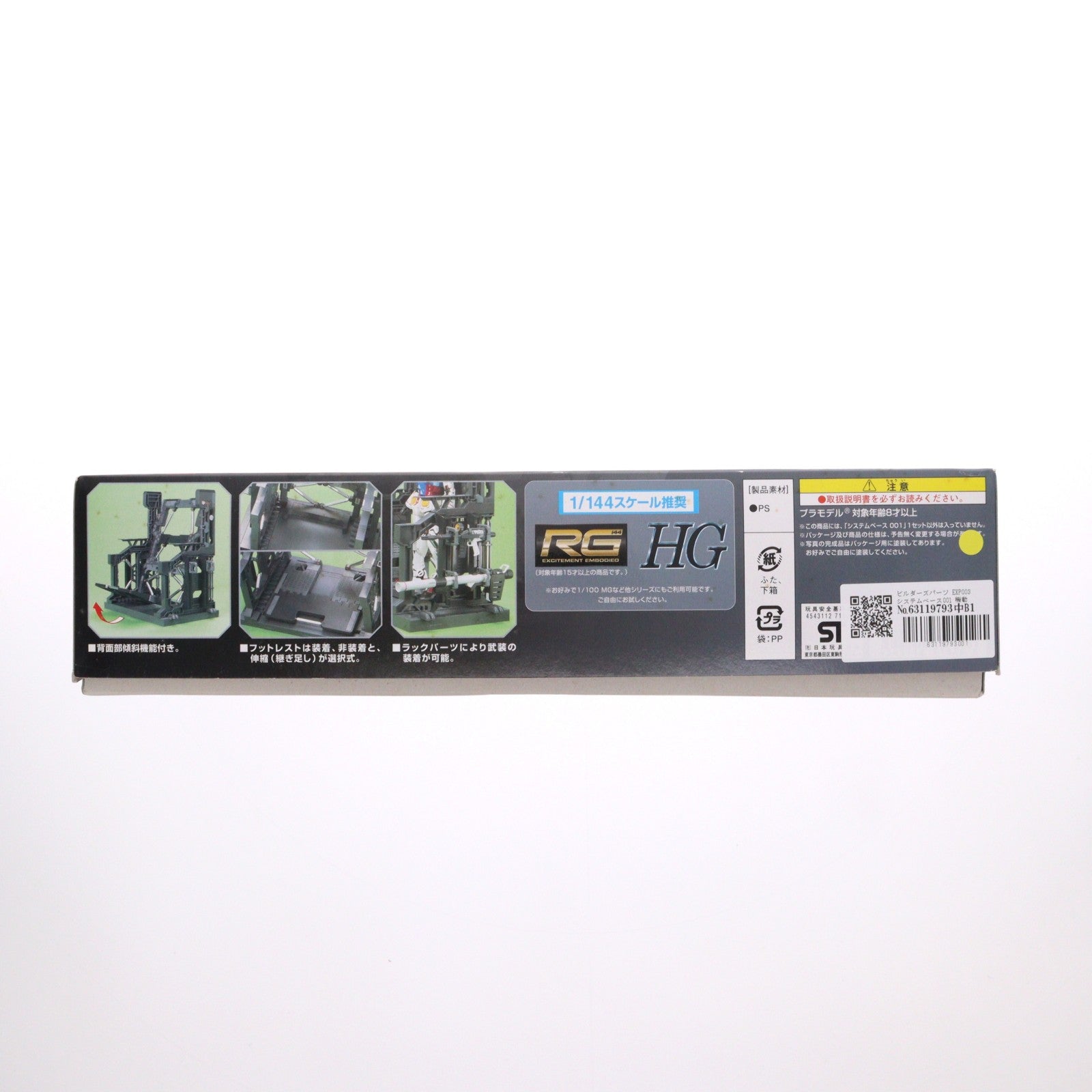 【中古即納】[PTM] ビルダーズパーツ EXP003 1/144 システムベース001 機動戦士ガンダム プラモデル用アクセサリ バンダイ(20180124)