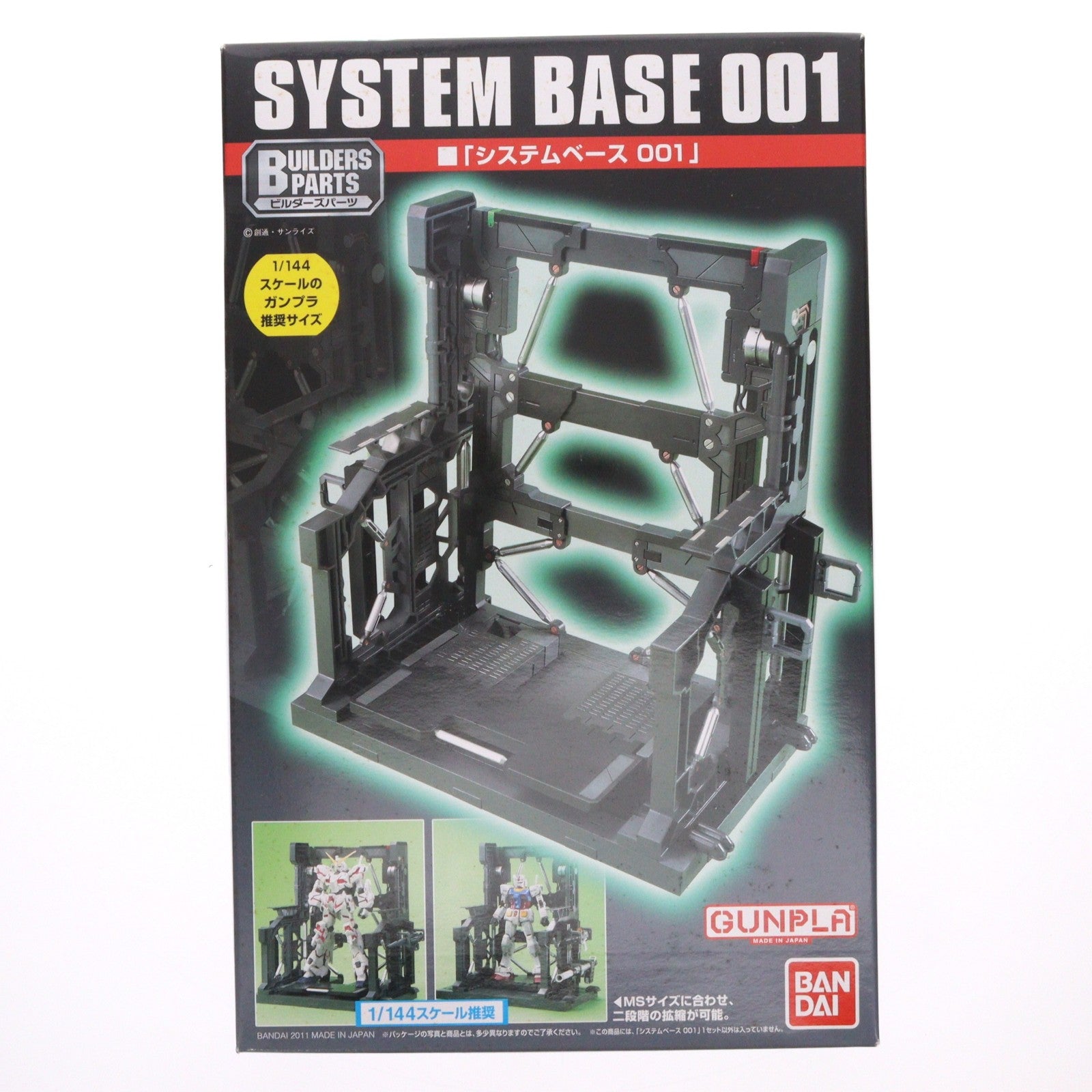 【中古即納】[PTM] ビルダーズパーツ EXP003 1/144 システムベース001 機動戦士ガンダム プラモデル用アクセサリ バンダイ(20180124)