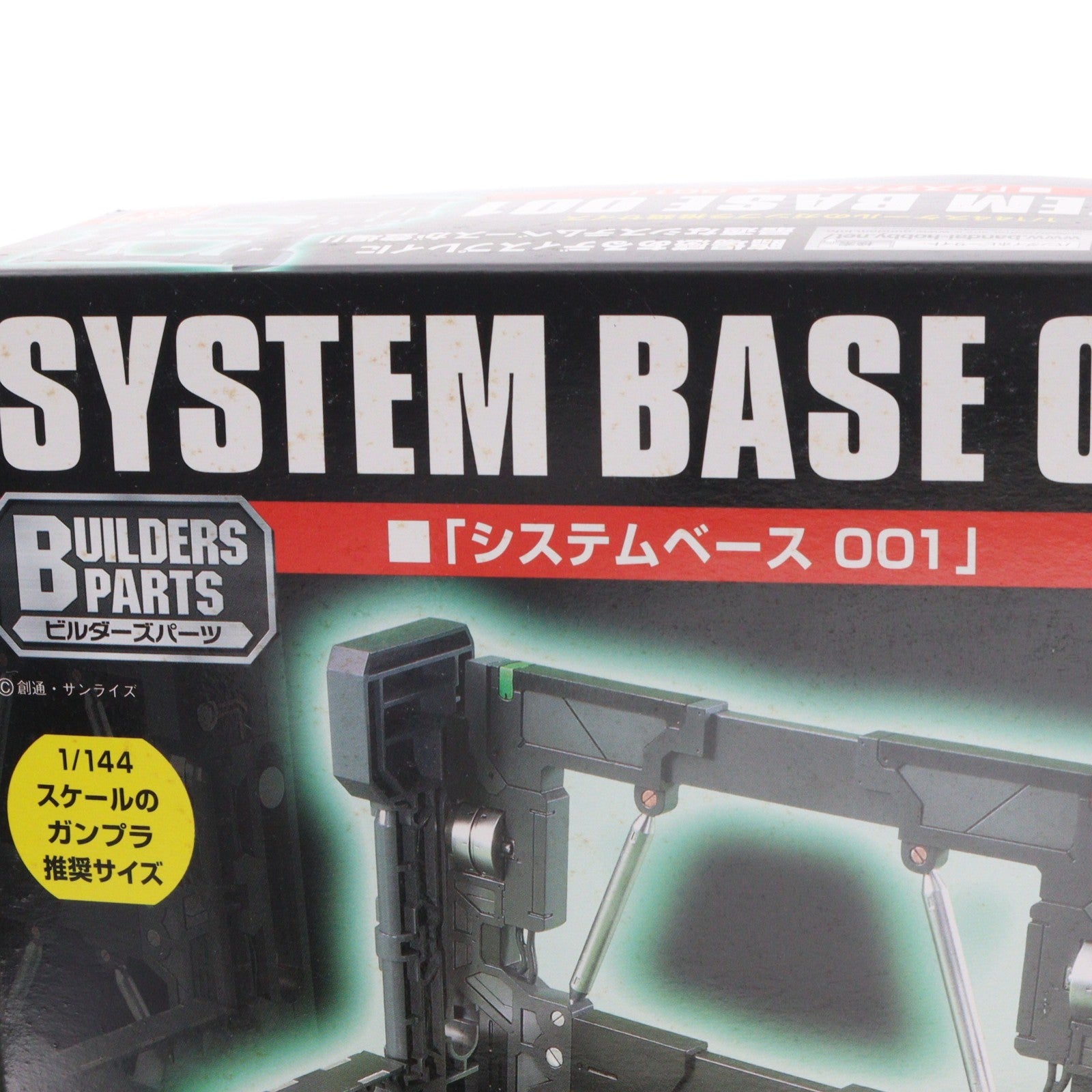 【中古即納】[PTM] ビルダーズパーツ EXP003 1/144 システムベース001 機動戦士ガンダム プラモデル用アクセサリ バンダイ(20180124)