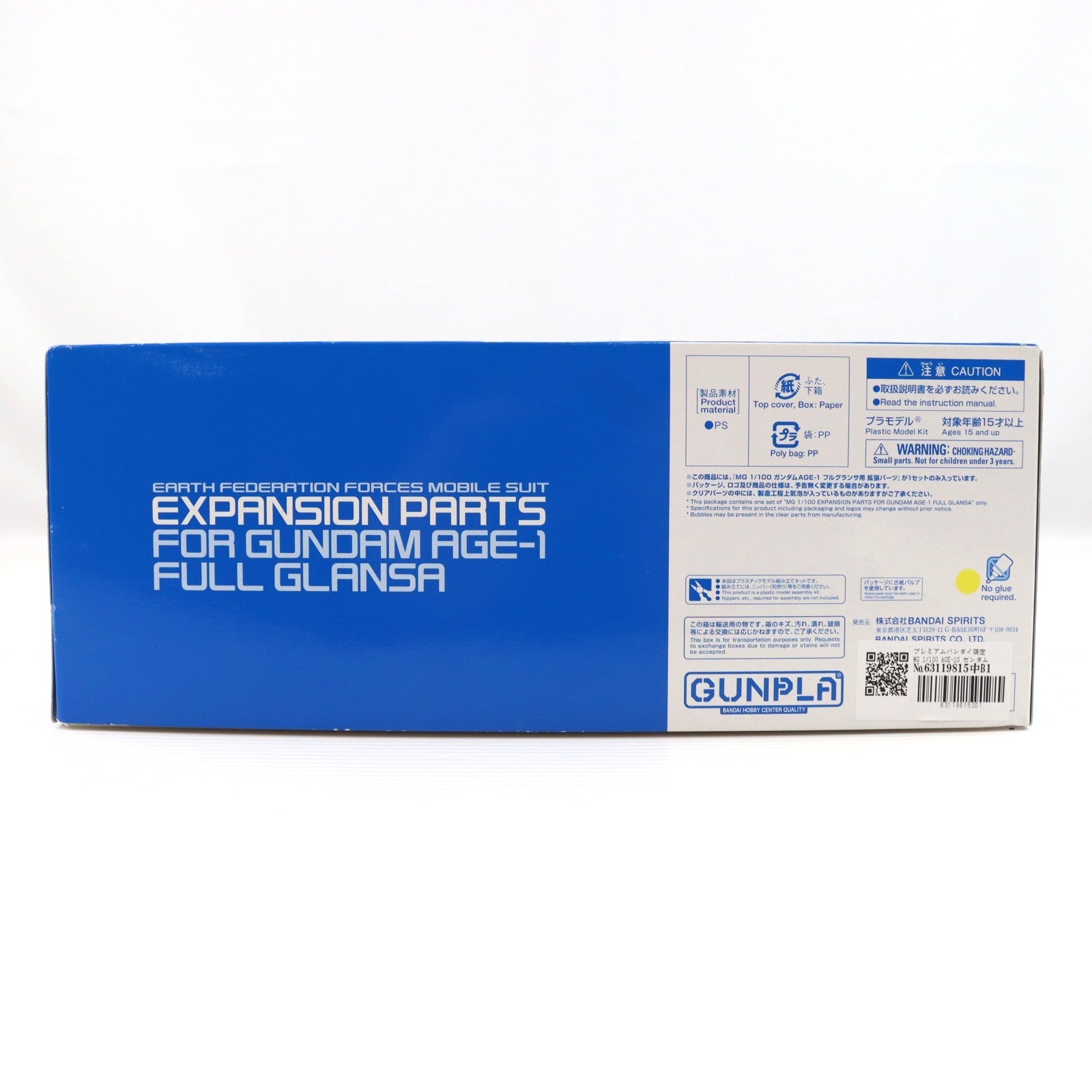 【中古即納】[PTM] プレミアムバンダイ限定 MG 1/100 AGE-1G ガンダムAGE-1 フルグランサ用 拡張パーツ 機動戦士ガンダムAGE(エイジ) プラモデル用アクセサリ(5064913) バンダイスピリッツ(20230131)