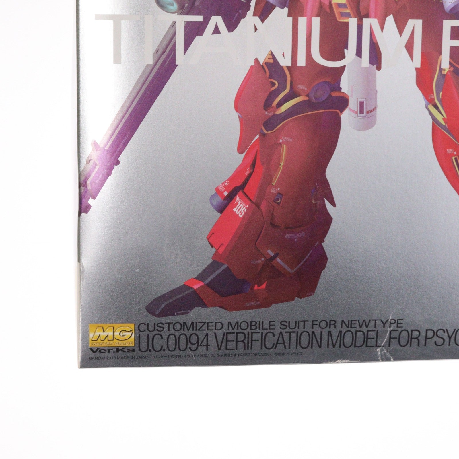 【中古即納】[PTM] MG 1/100 MSN-06S シナンジュ Ver.ka. チタニウムフィニッシュ 機動戦士ガンダムUC(ユニコーン) プラモデル(0162051) バンダイ(20100227)