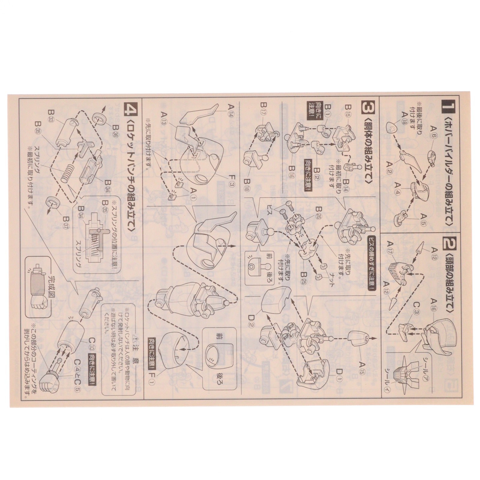 【中古即納】[PTM] メカニックコレクション 1/144 マジンガーZ エクストラヘビーバージョン プラモデル(0105570) バンダイ(20011029)