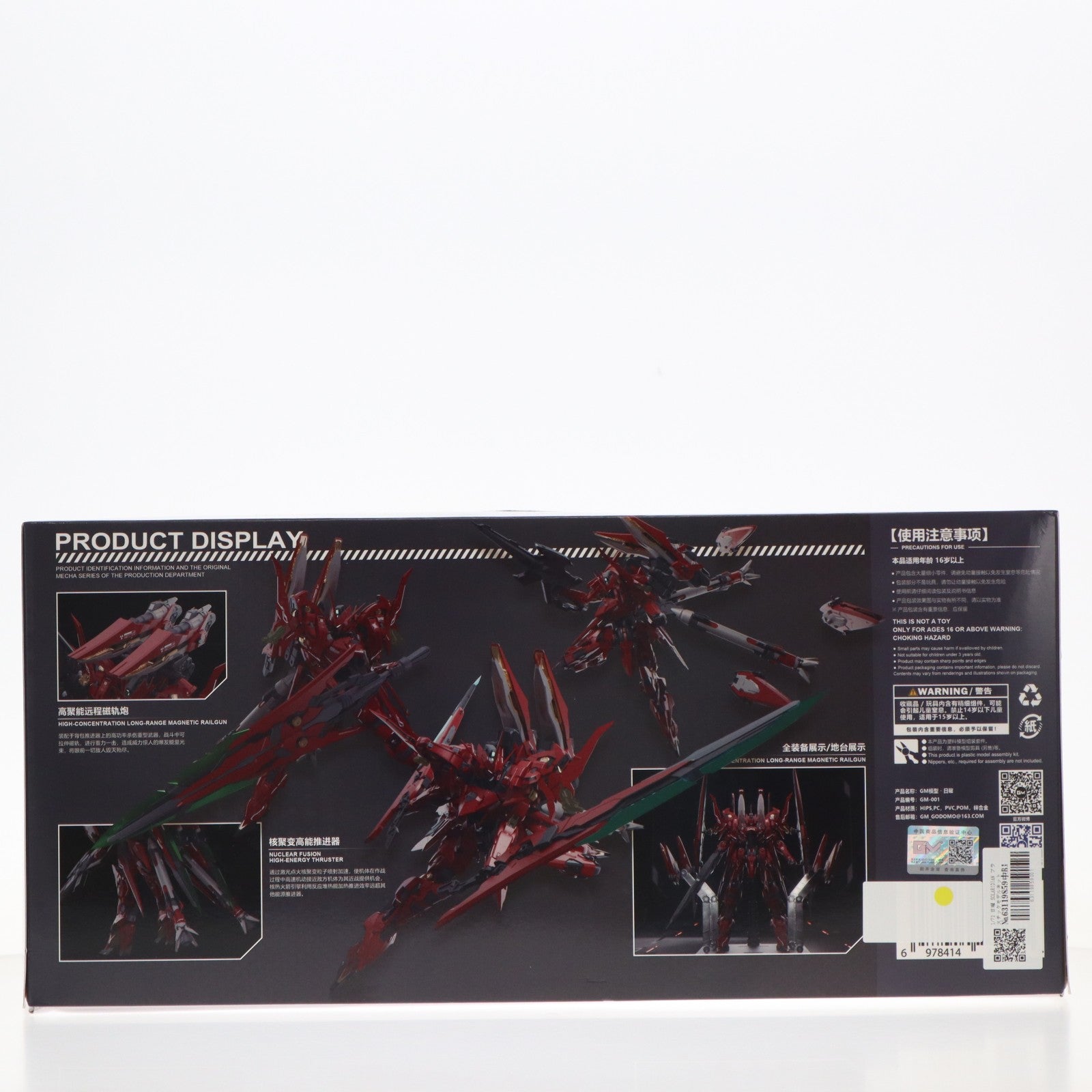 【中古即納】[PTM] 1/72 日曜 SOLARIDIAN プラスチックモデルキット GM(20250731)