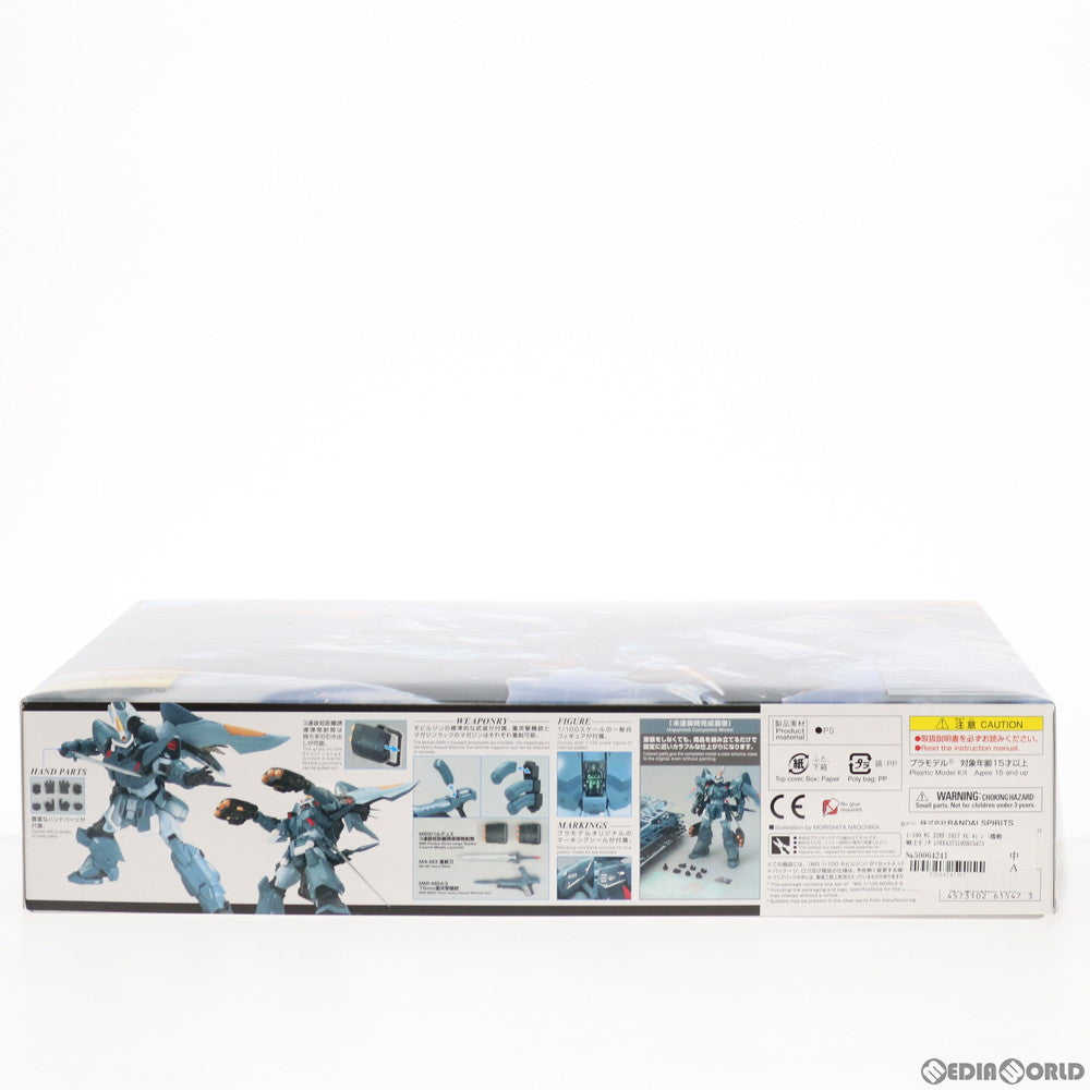【中古即納】[PTM] MG 1/100 ZGMF-1017 モビルジン 機動戦士ガンダムSEED(シード) プラモデル(5061547) バンダイスピリッツ(20220831)