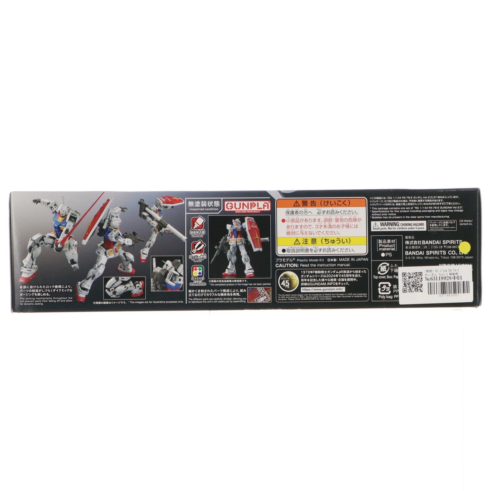【中古即納】[PTM] (再販) RG 1/144 RX-78-2 ガンダム Ver2.0 機動戦士ガンダム プラモデル(2700762) バンダイスピリッツ(20251112)