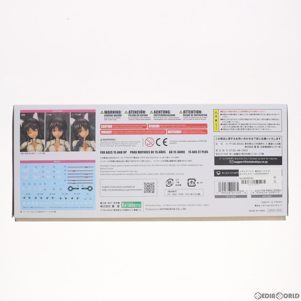 【中古即納】[PTM] メガミデバイス 兼志谷シタラ(かねしやしたら) Ver.カルバチョート アリス・ギア・アイギス プラモデル(KP503) コトブキヤ(20191031)