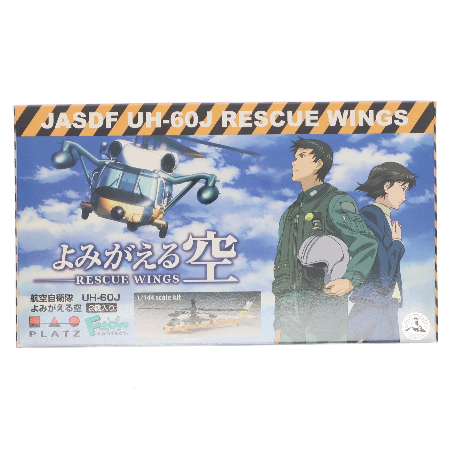 【中古即納】[PTM] 1/144 航空自衛隊 UH-60J(2機セット) よみがえる空 プラモデル(PF-1) プラッツ(20060316)