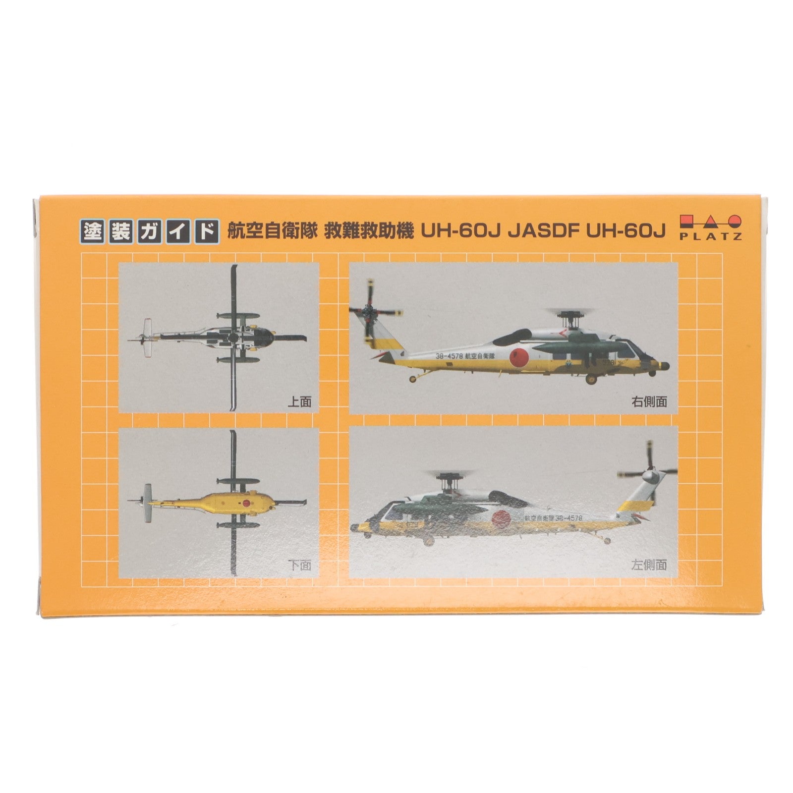 【中古即納】[PTM] 1/144 航空自衛隊 UH-60J(2機セット) よみがえる空 プラモデル(PF-1) プラッツ(20060316)