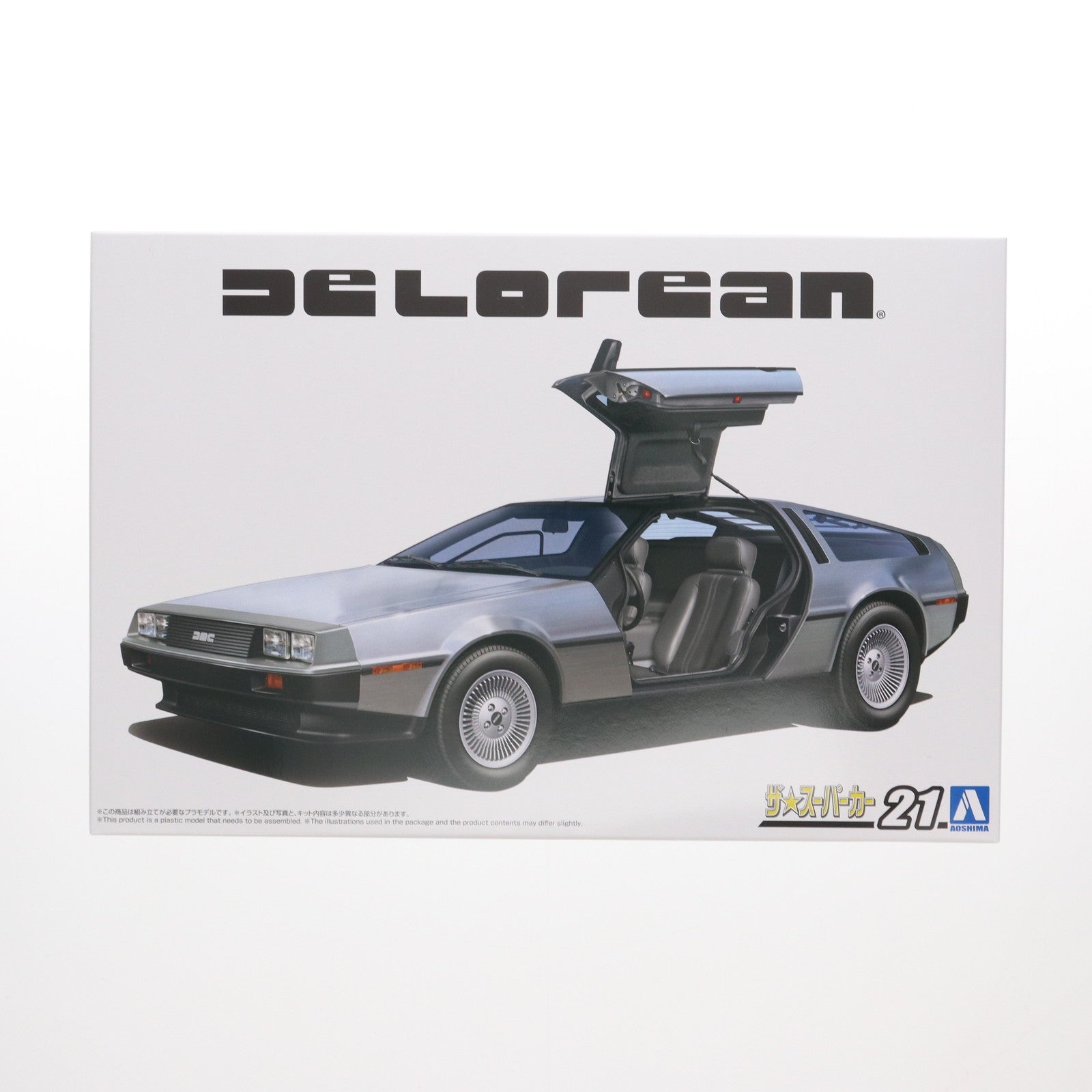 【中古即納】[PTM] ザ・スーパーカーシリーズ No.21 1/24 '82 デロリアン DMC-12 バック・トゥ・ザ・フューチャー プラモデル(064351) アオシマ(20240831)